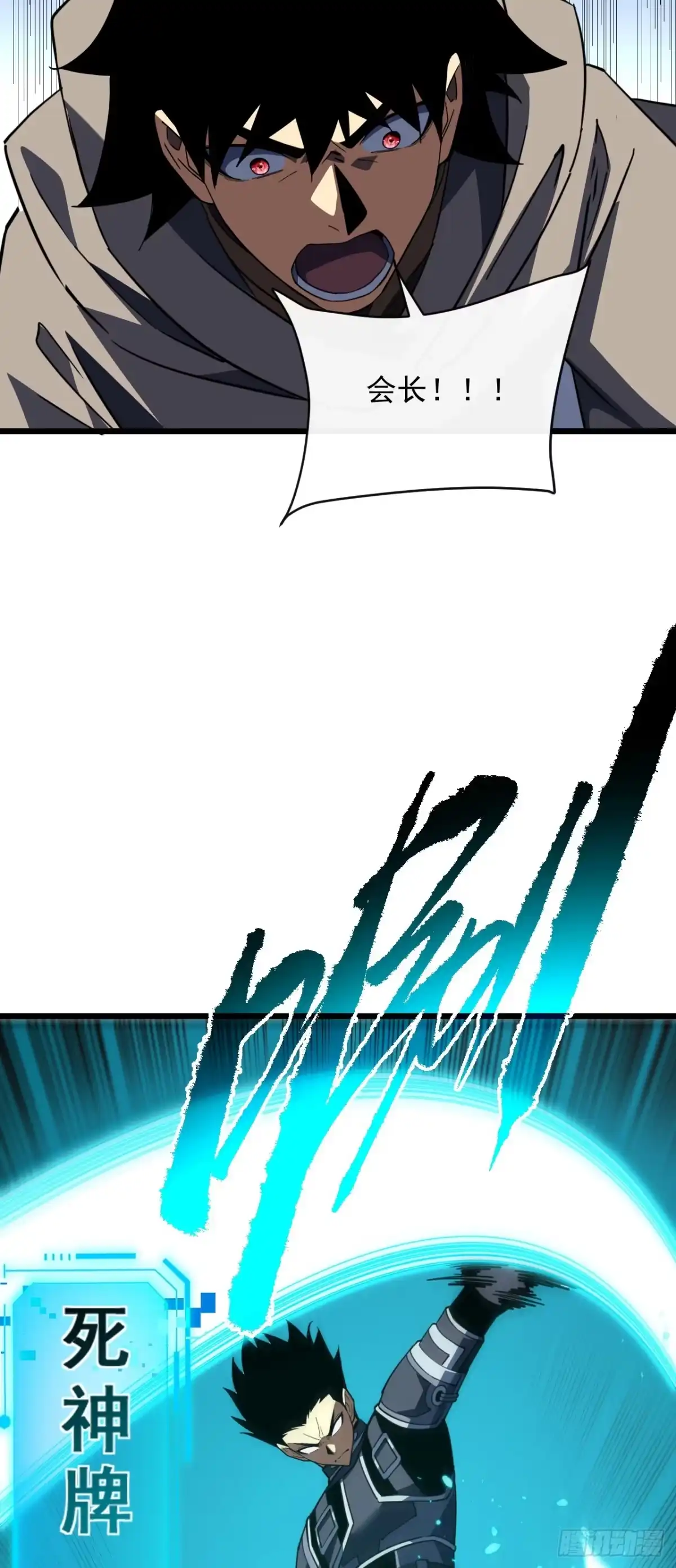 《命轮之主！当异变降临人间》第191话 已锁定目标！ 第54页