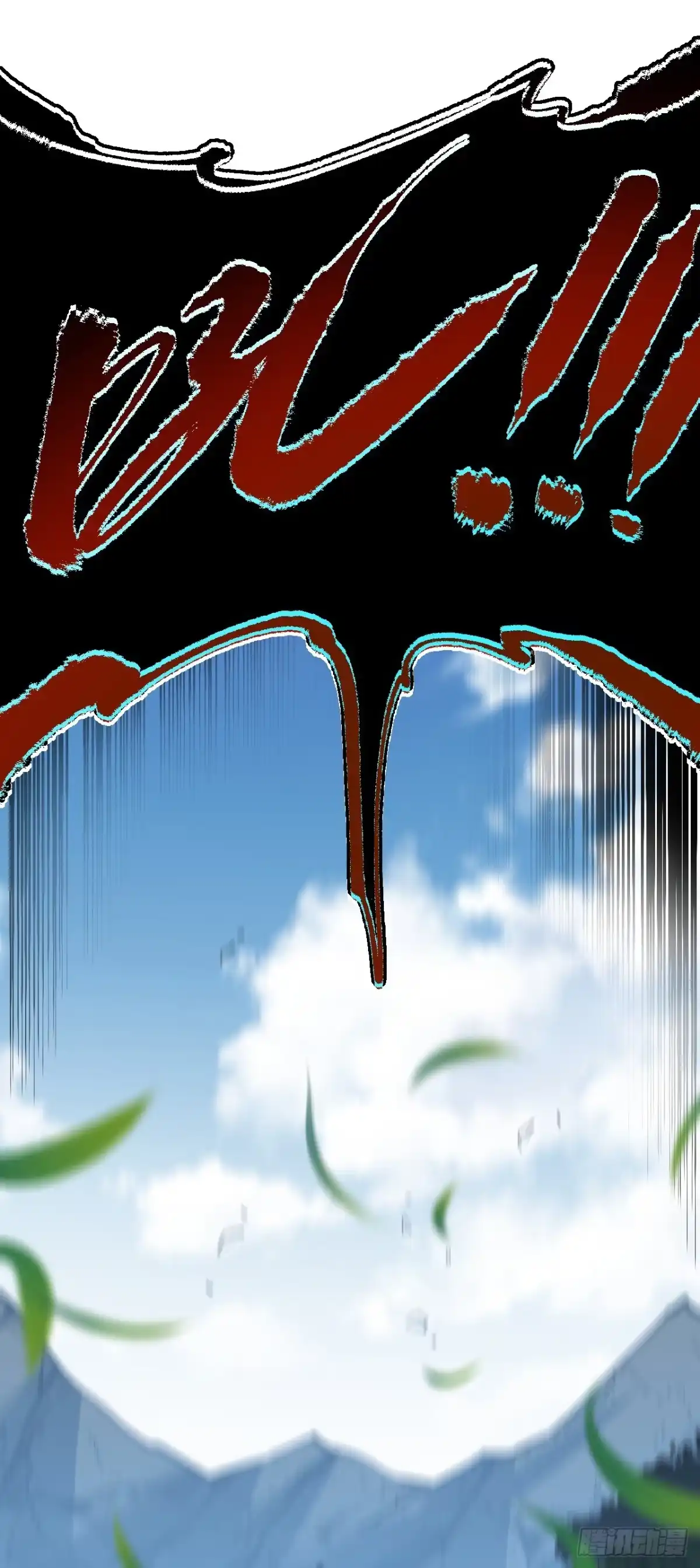 《命轮之主！当异变降临人间》第191话 已锁定目标！ 第14页