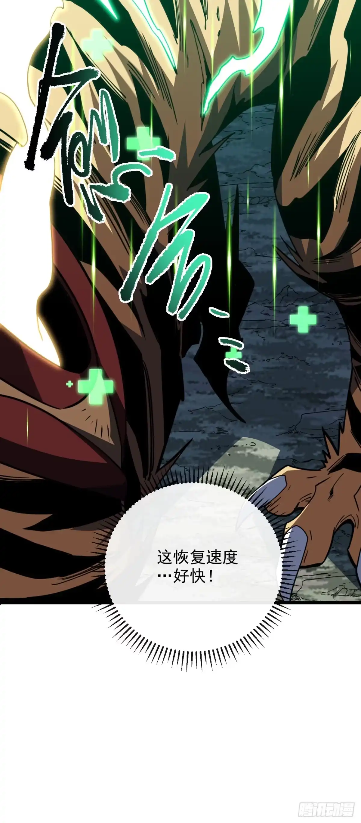 《命轮之主！当异变降临人间》第191话 已锁定目标！ 第67页
