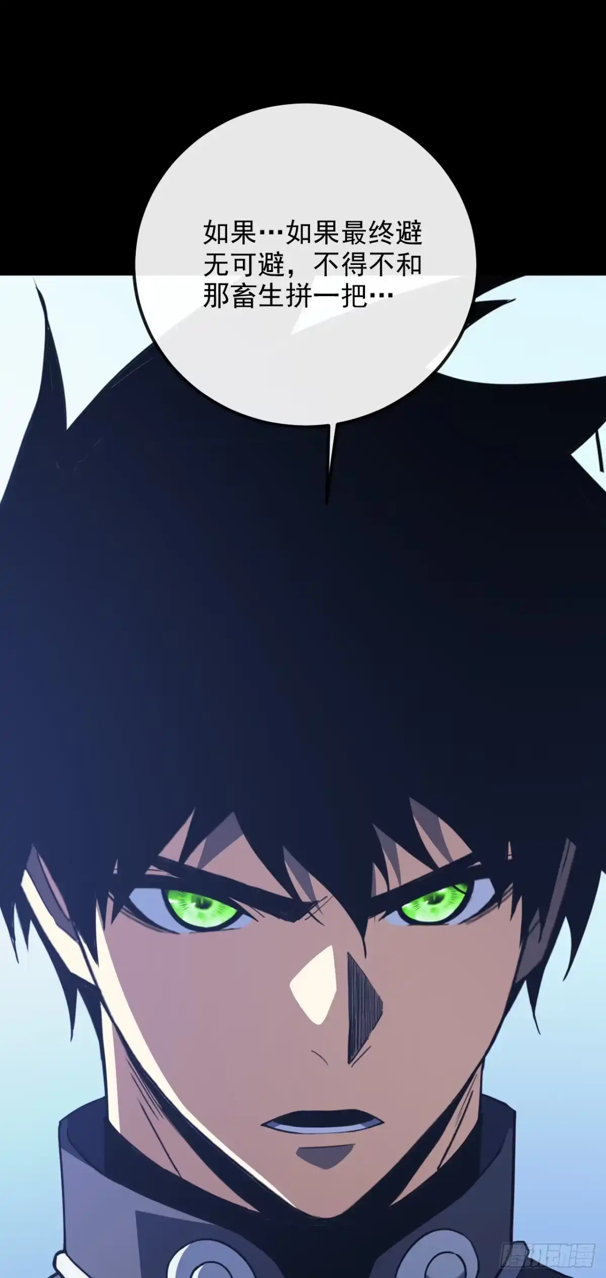 《命轮之主！当异变降临人间》第191话 已锁定目标！ 第32页