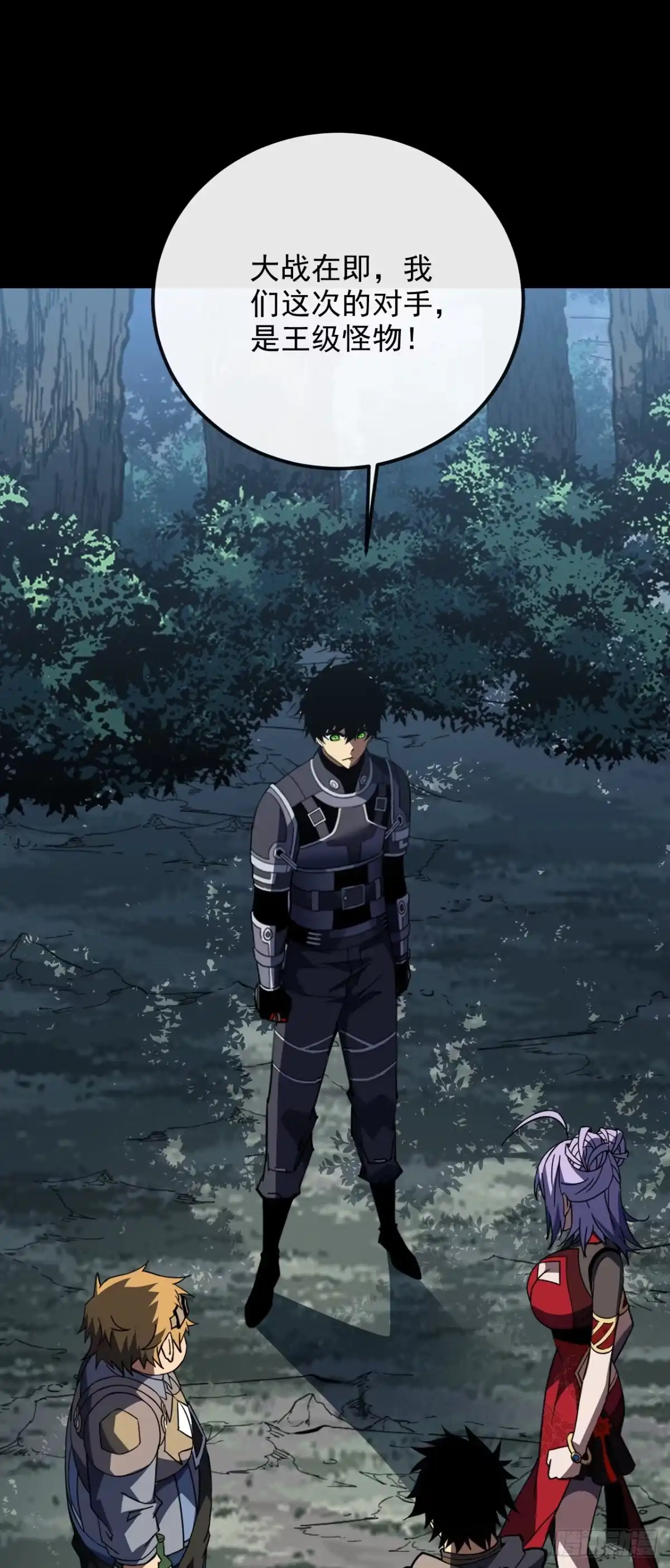 《命轮之主！当异变降临人间》第191话 已锁定目标！ 第22页