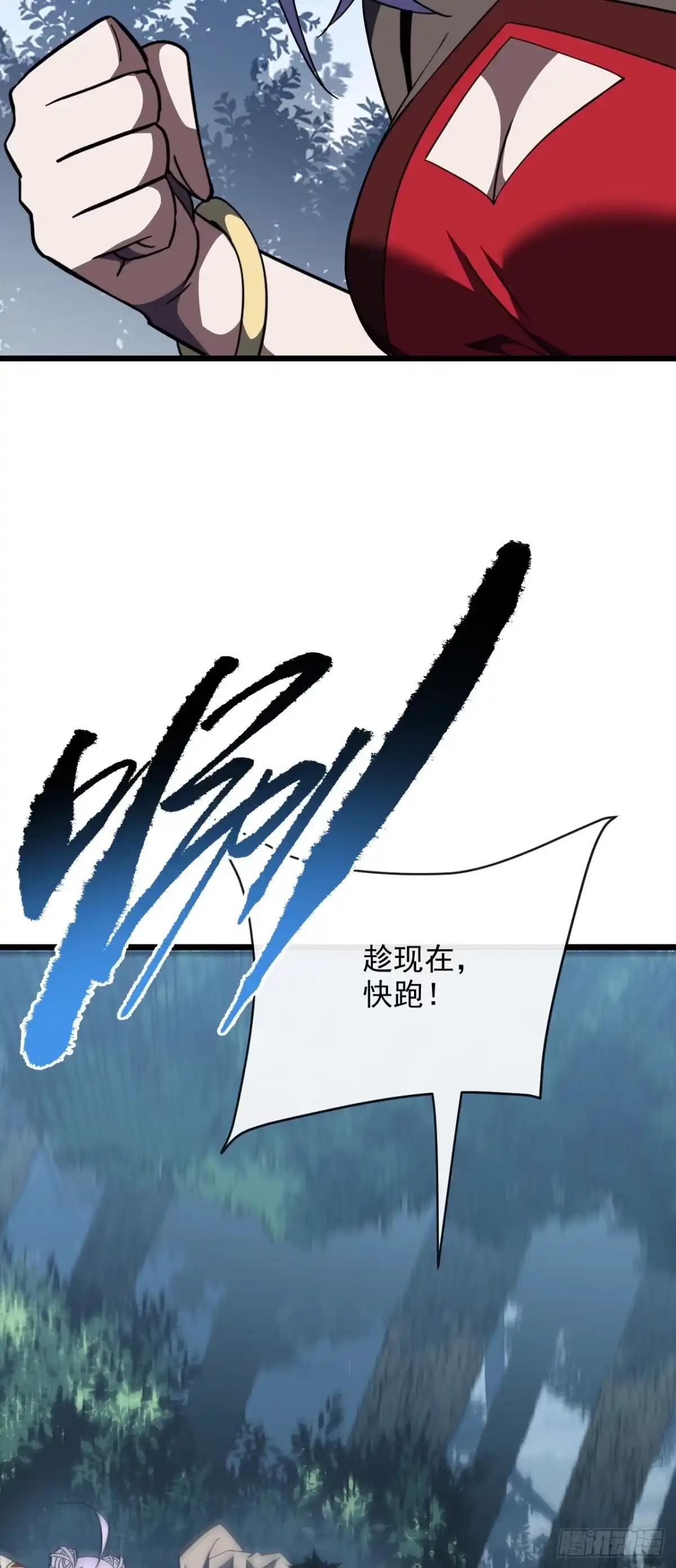 《命轮之主！当异变降临人间》第191话 已锁定目标！ 第62页