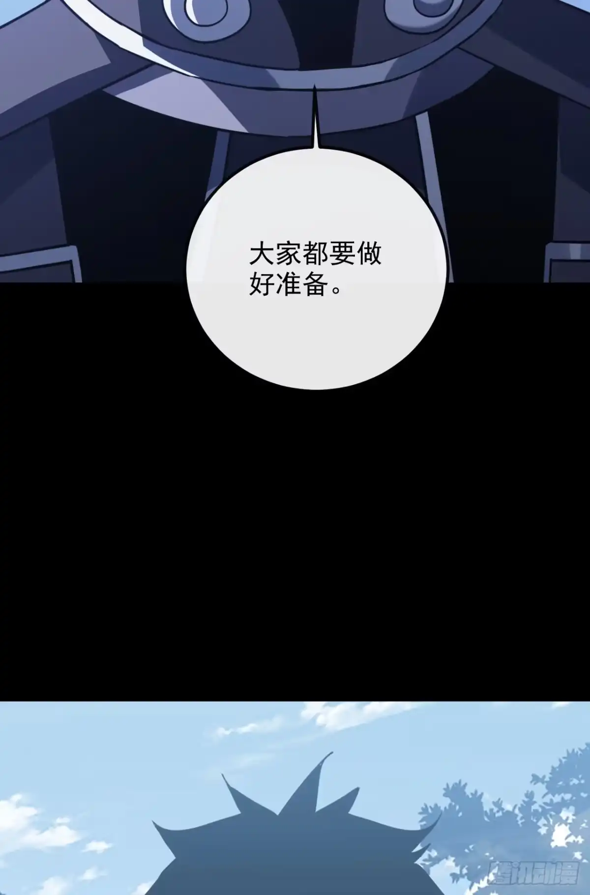 《命轮之主！当异变降临人间》第191话 已锁定目标！ 第33页