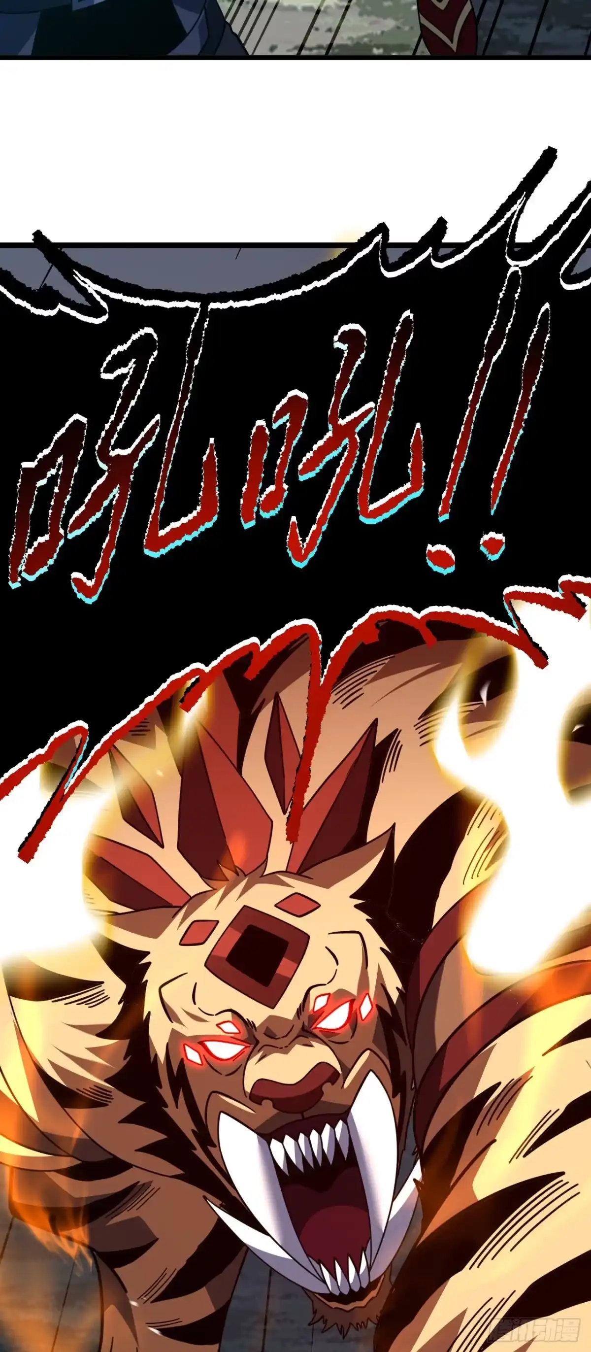 《命轮之主！当异变降临人间》第192话 沈呓的牺牲 第43页