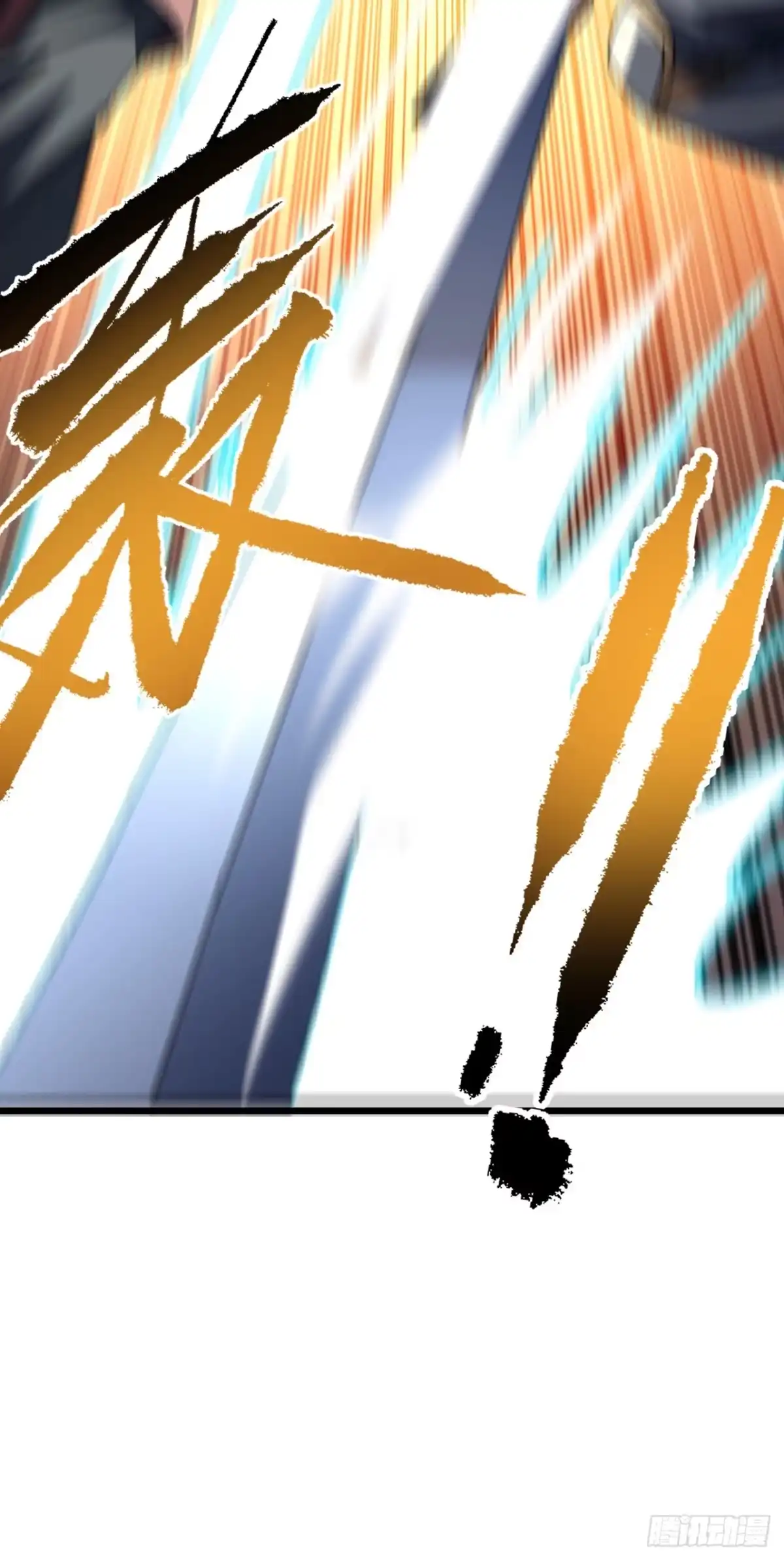 《命轮之主！当异变降临人间》第192话 沈呓的牺牲 第63页