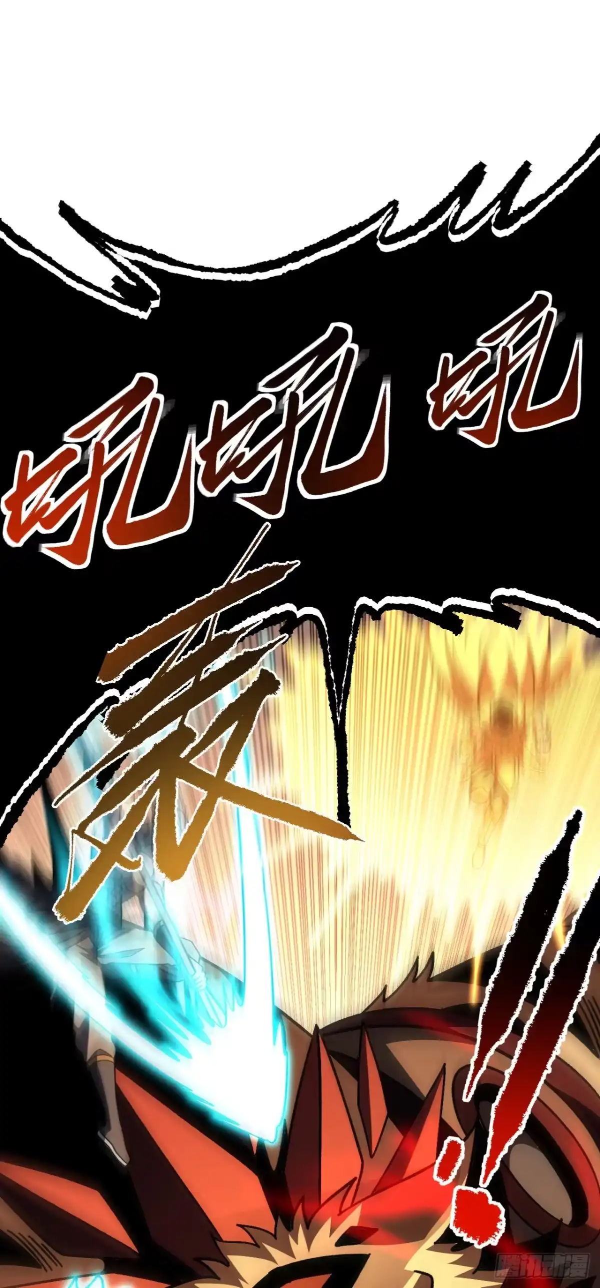 《命轮之主！当异变降临人间》第192话 沈呓的牺牲 第61页