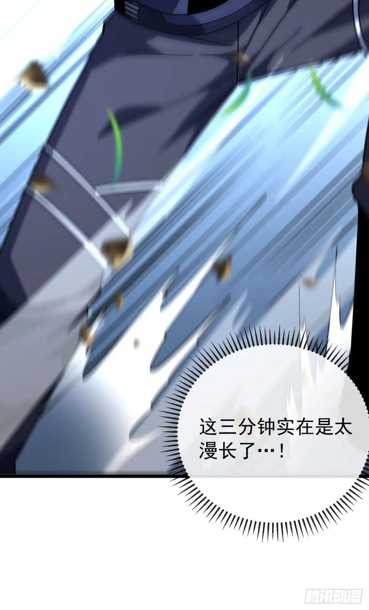 《命轮之主！当异变降临人间》第192话 沈呓的牺牲 第9页