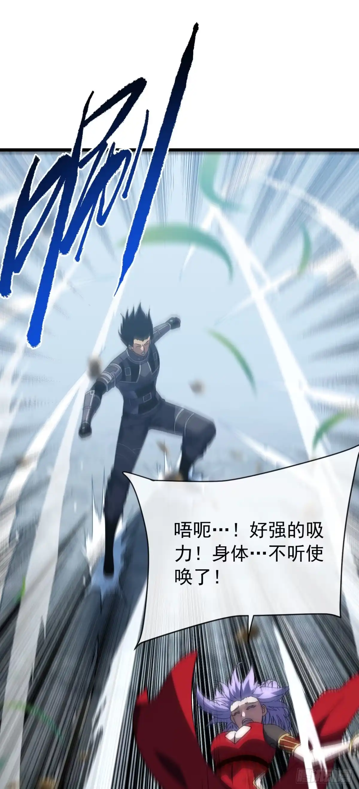 《命轮之主！当异变降临人间》第192话 沈呓的牺牲 第5页