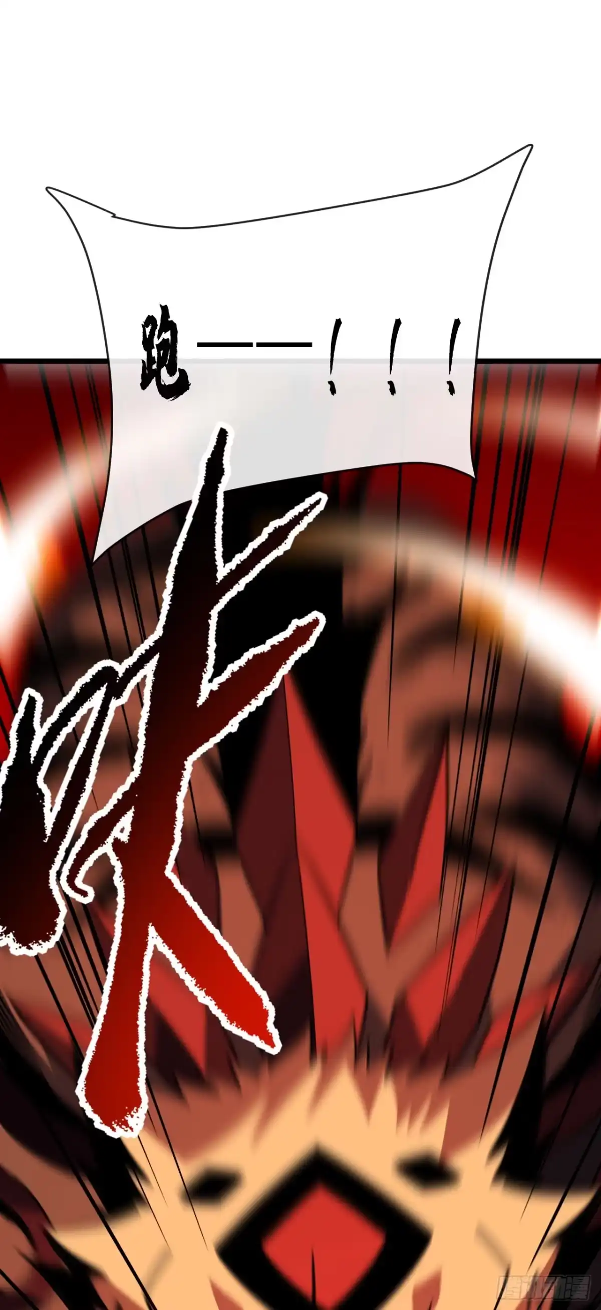 《命轮之主！当异变降临人间》第192话 沈呓的牺牲 第31页