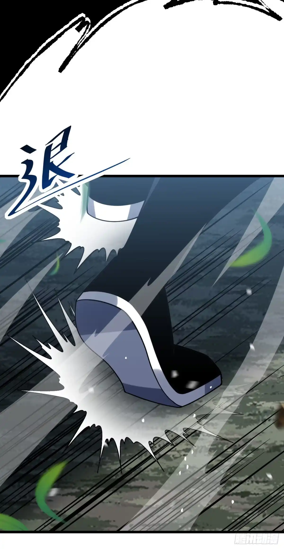 《命轮之主！当异变降临人间》第192话 沈呓的牺牲 第4页