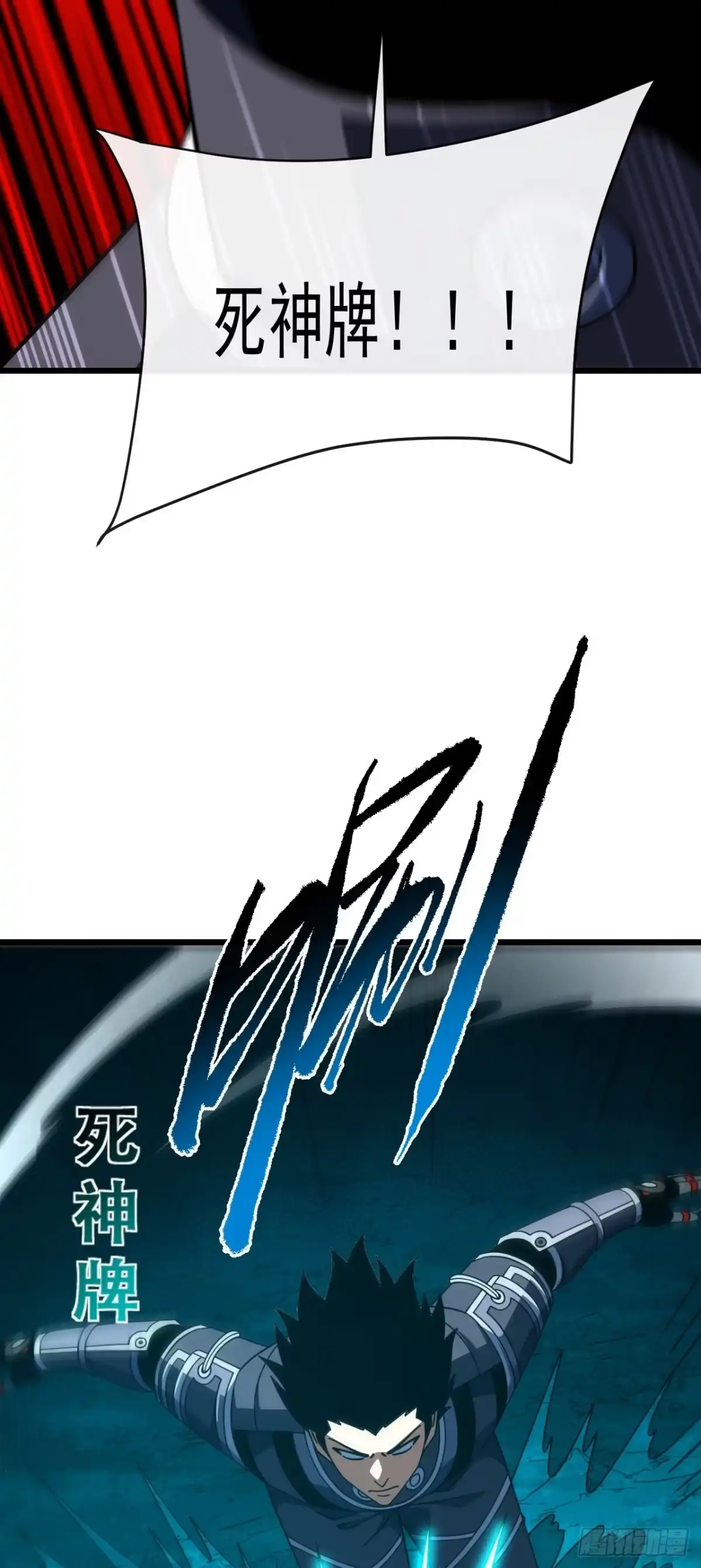 《命轮之主！当异变降临人间》第192话 沈呓的牺牲 第37页