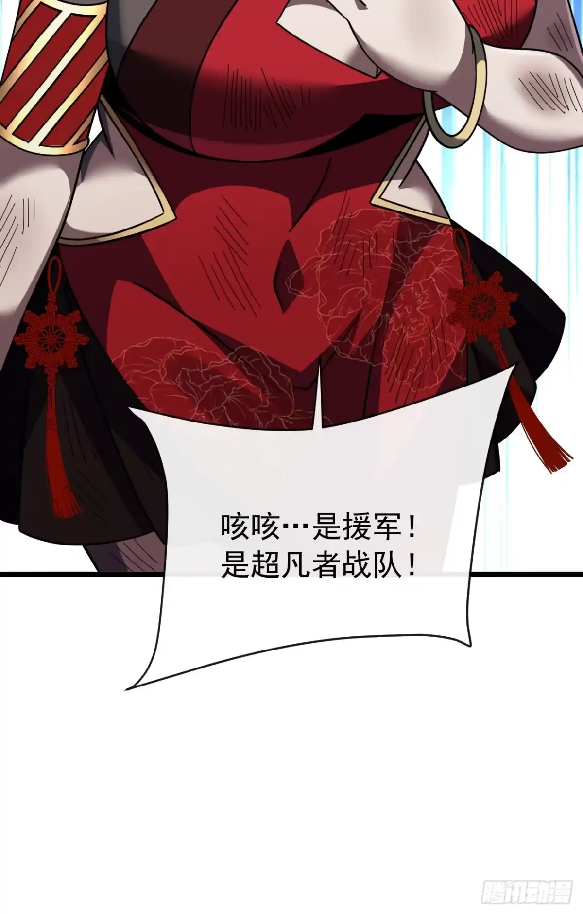 《命轮之主！当异变降临人间》第192话 沈呓的牺牲 第65页