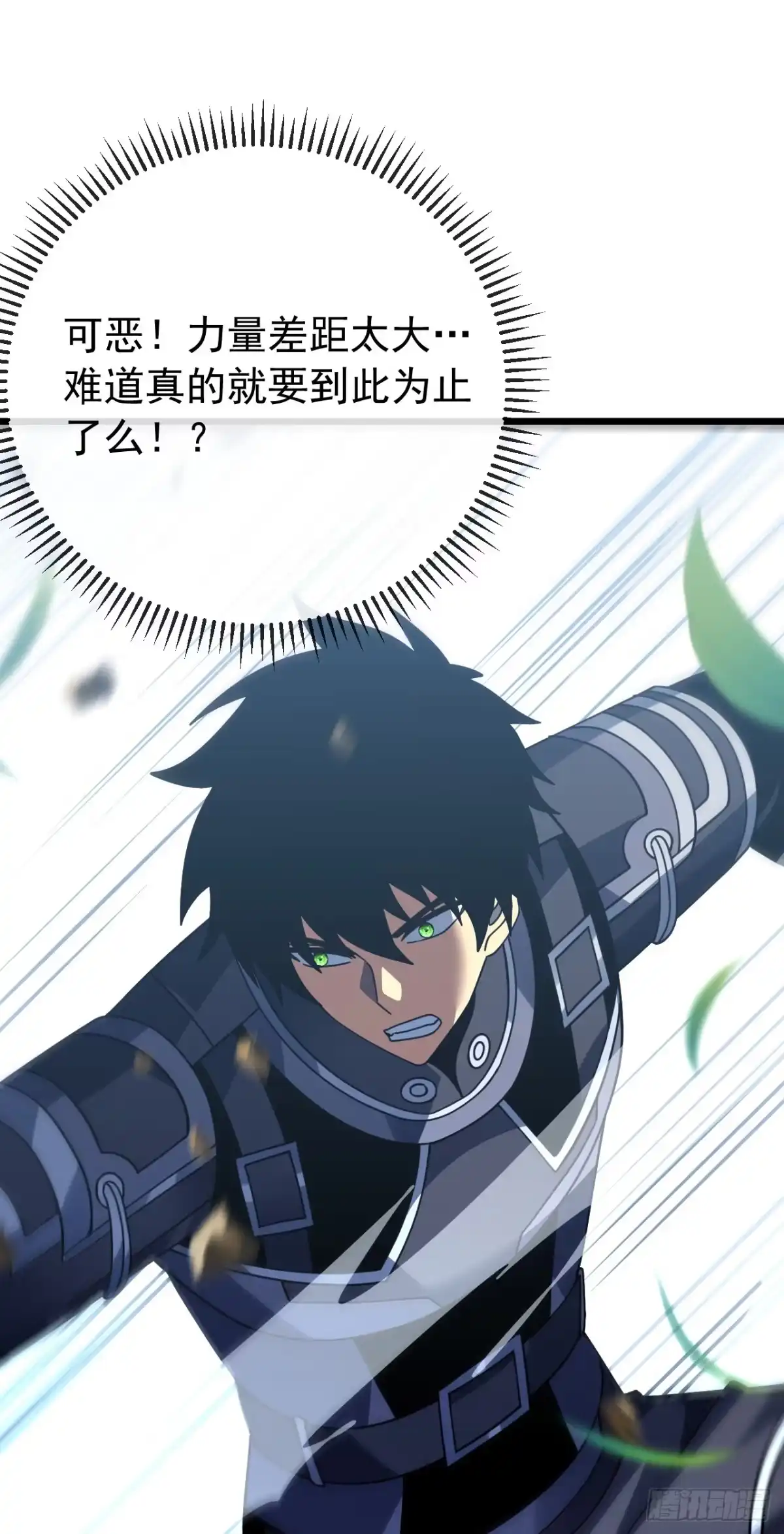 《命轮之主！当异变降临人间》第192话 沈呓的牺牲 第8页