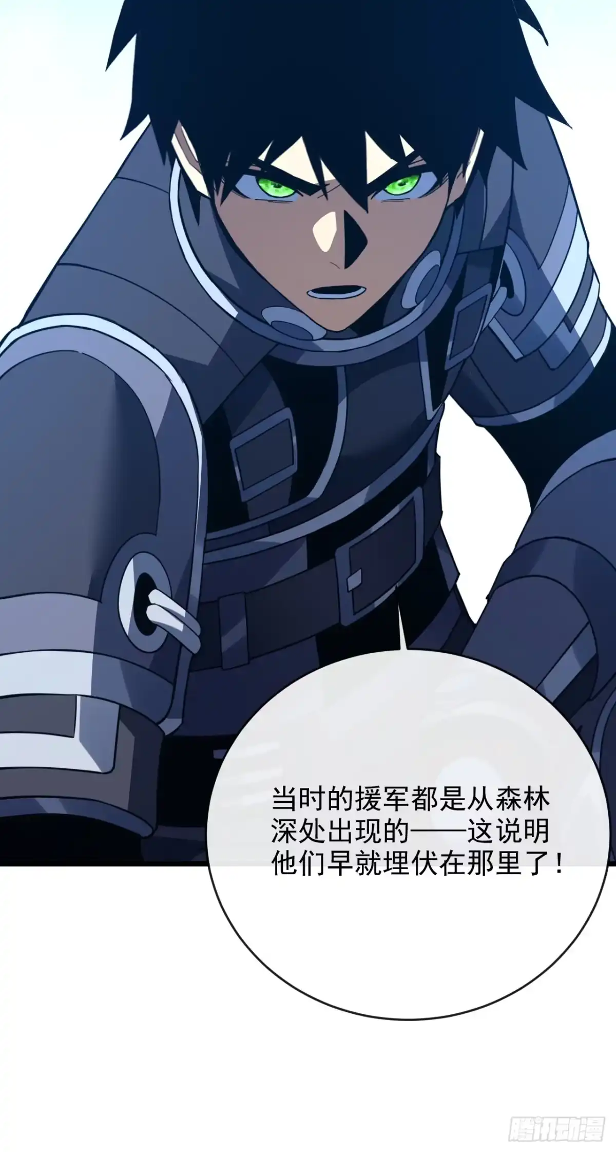 《命轮之主！当异变降临人间》第193话 死亡陷阱 第24页