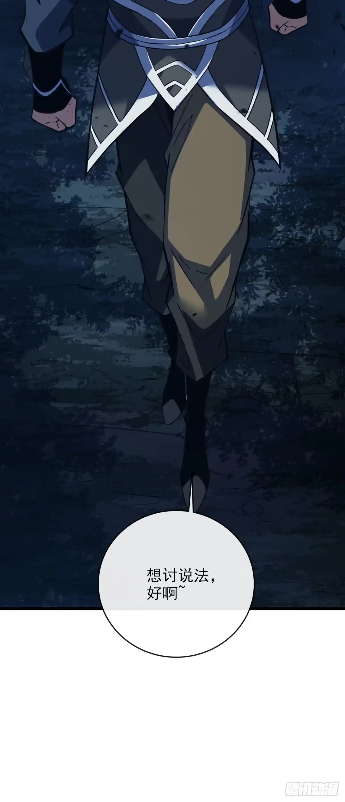 《命轮之主！当异变降临人间》第193话 死亡陷阱 第37页