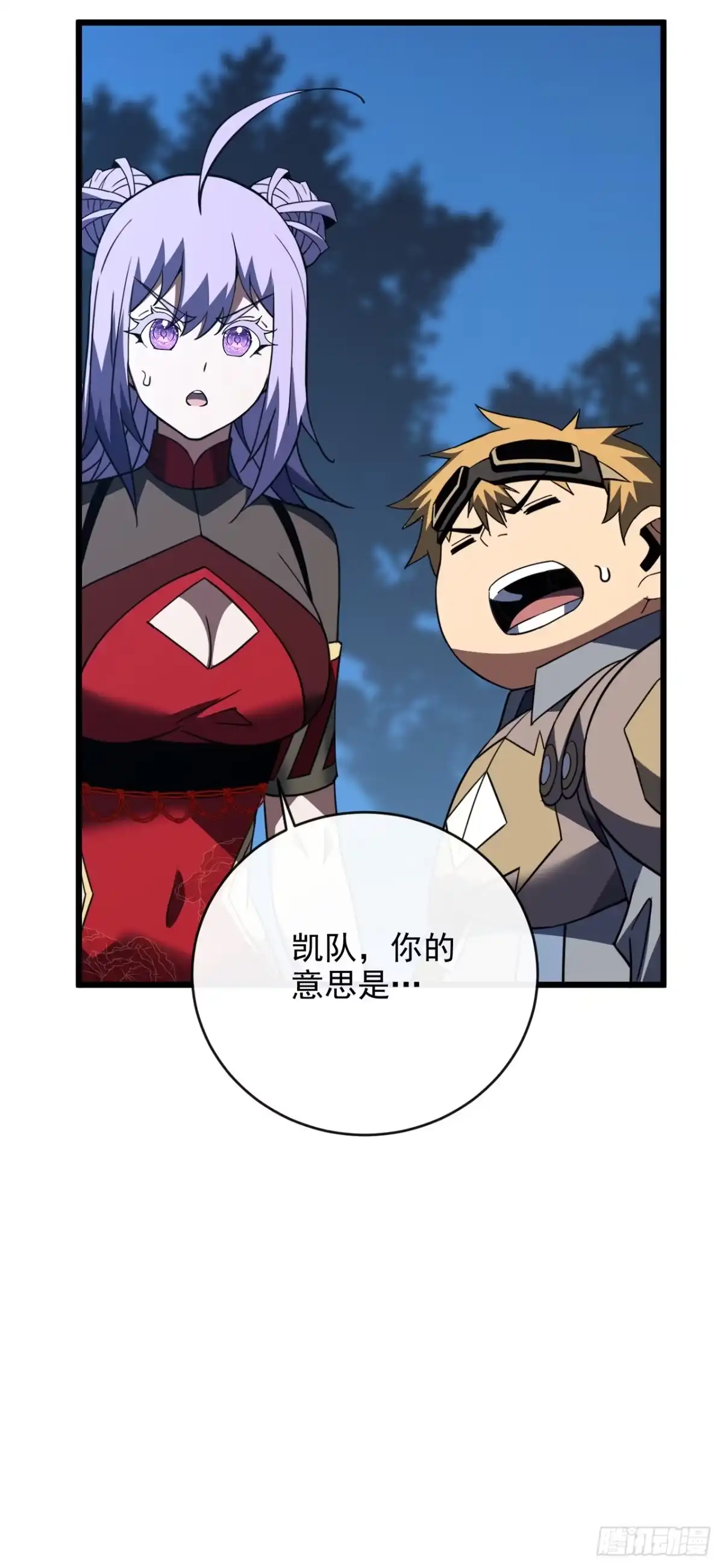 《命轮之主！当异变降临人间》第193话 死亡陷阱 第15页