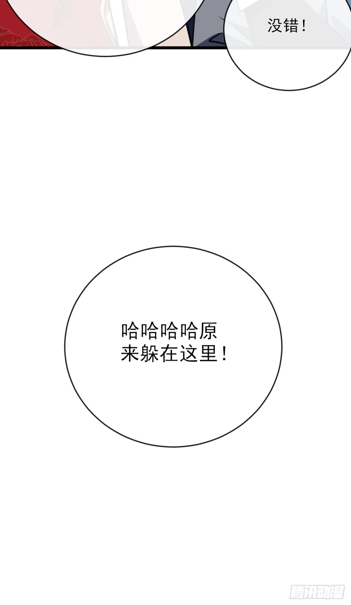 《命轮之主！当异变降临人间》第193话 死亡陷阱 第35页