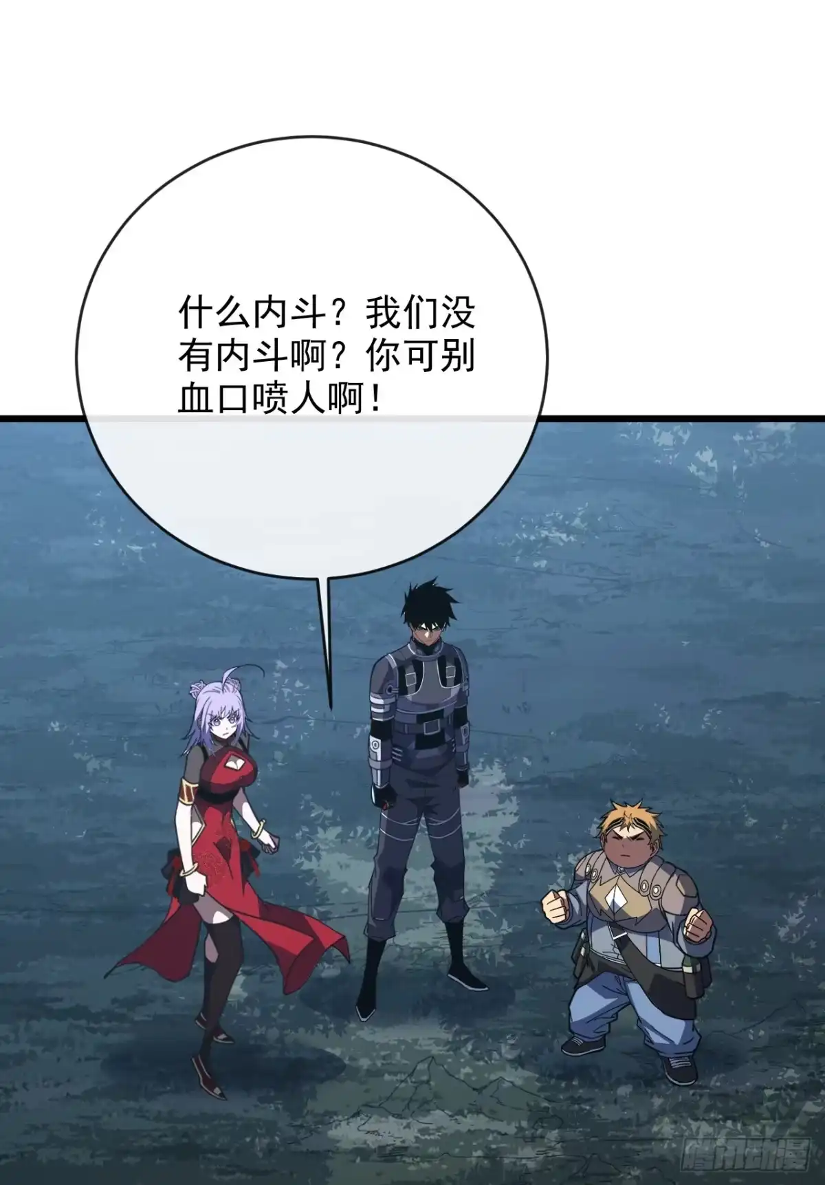 《命轮之主！当异变降临人间》第193话 死亡陷阱 第47页