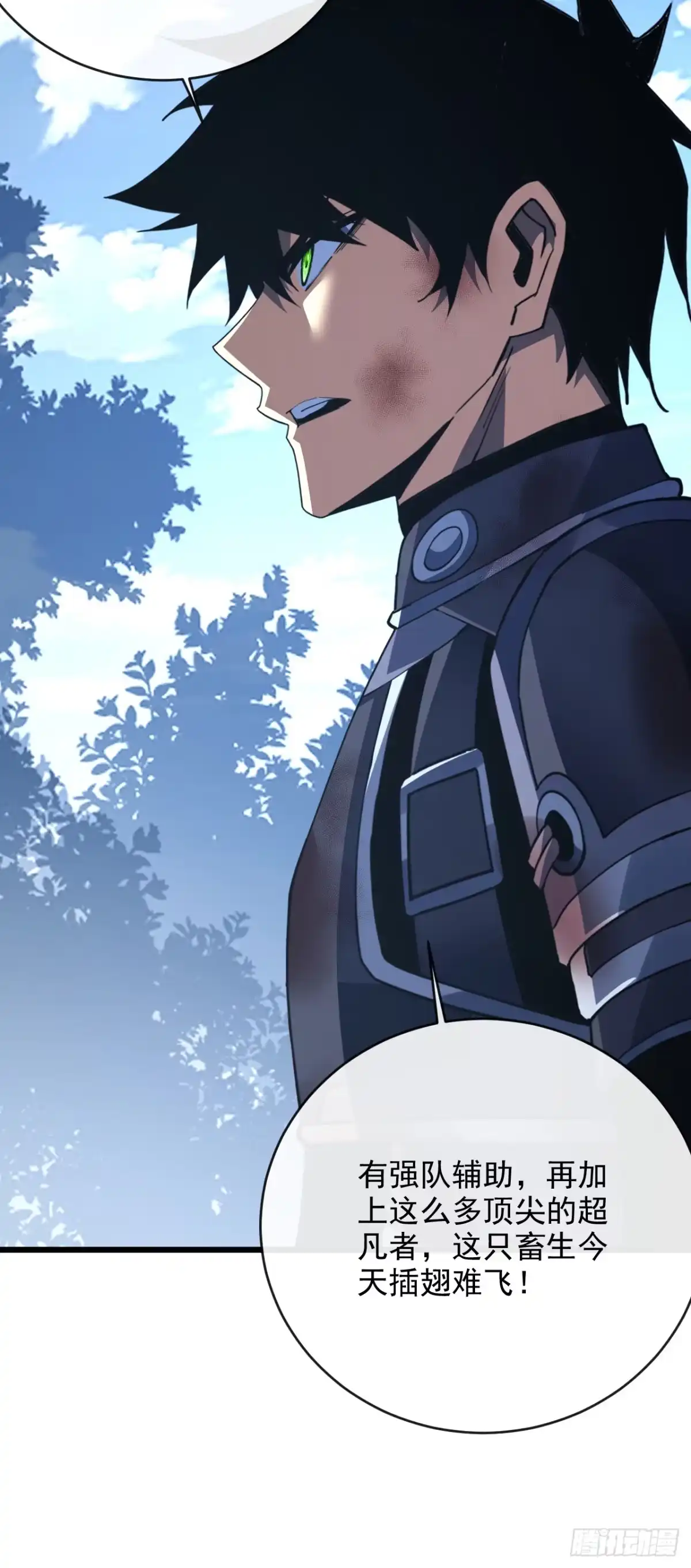 《命轮之主！当异变降临人间》第193话 死亡陷阱 第6页