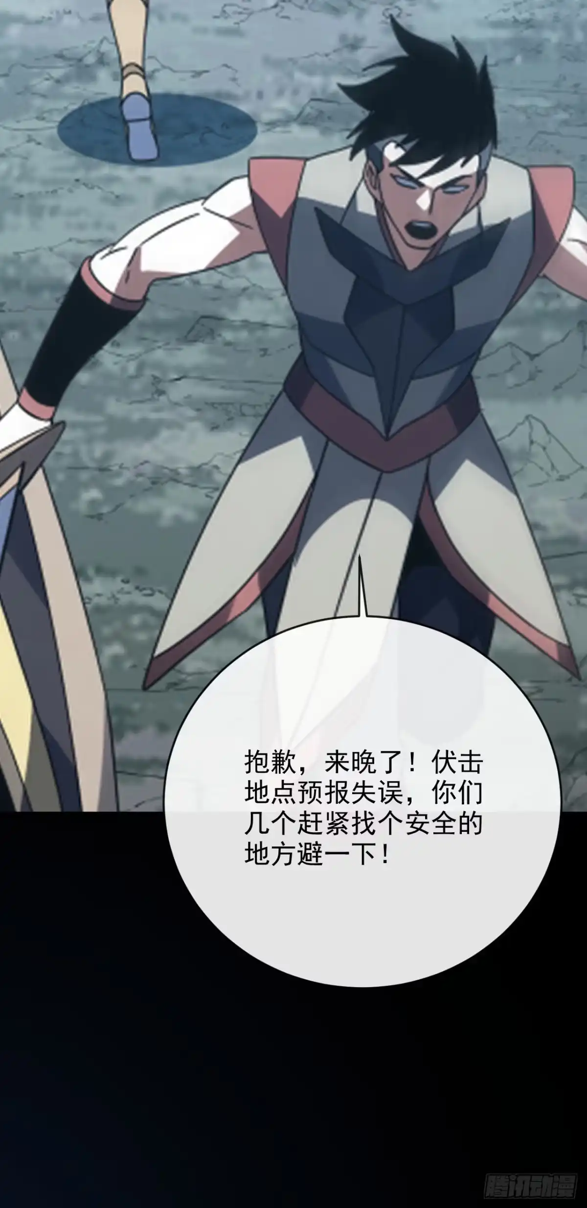 《命轮之主！当异变降临人间》第193话 死亡陷阱 第28页