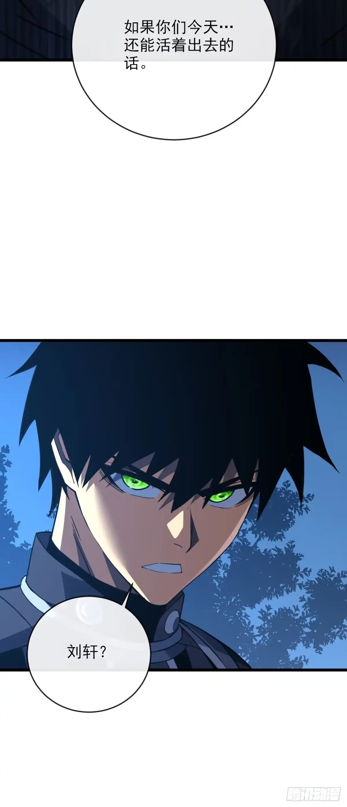 《命轮之主！当异变降临人间》第193话 死亡陷阱 第40页