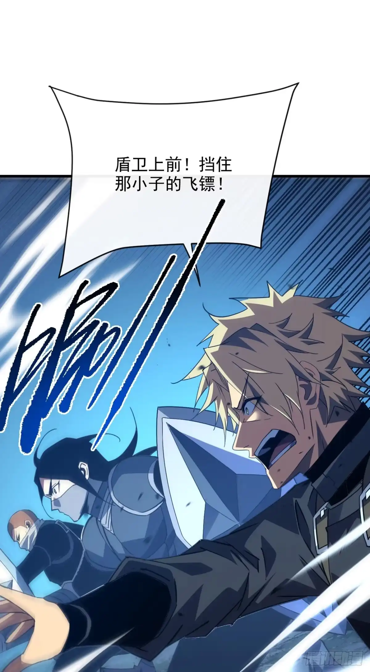 《命轮之主！当异变降临人间》第194话 统统拿命来——！ 第20页