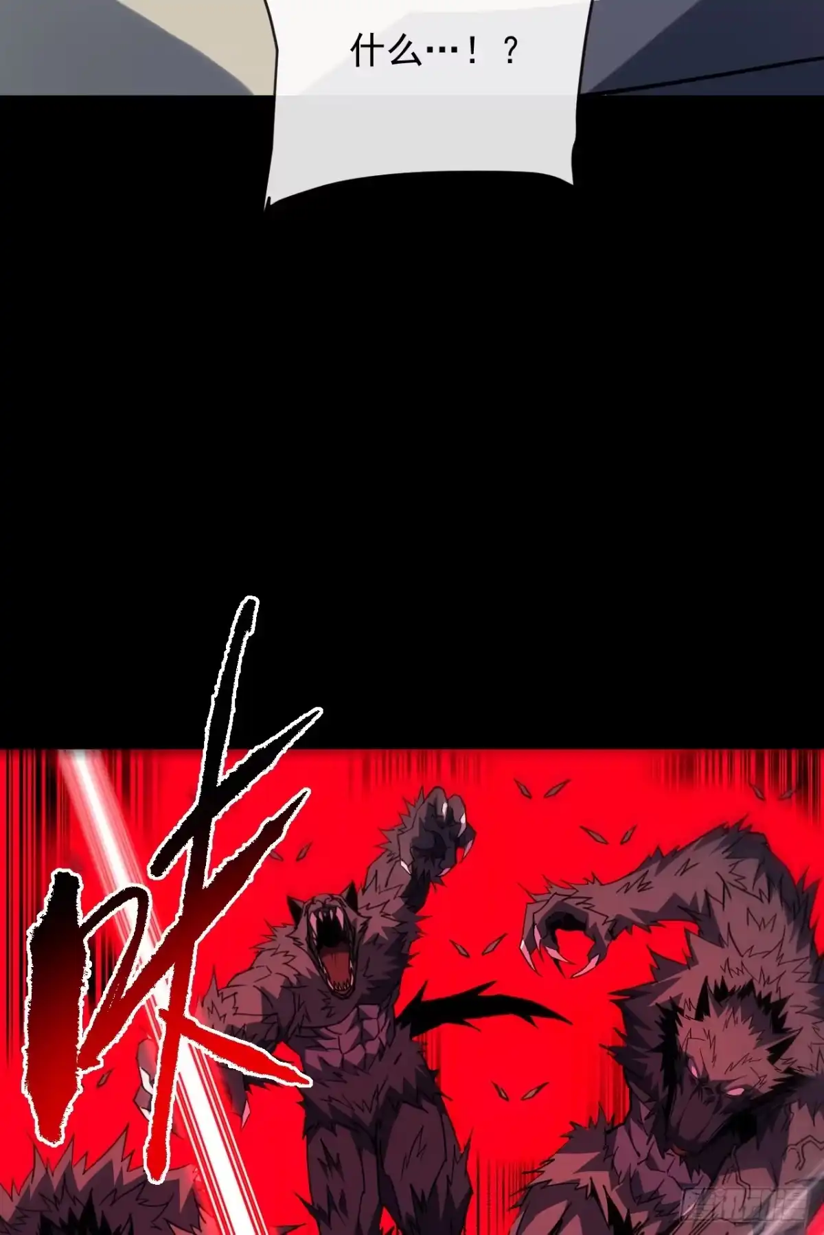《命轮之主！当异变降临人间》第194话 统统拿命来——！ 第35页