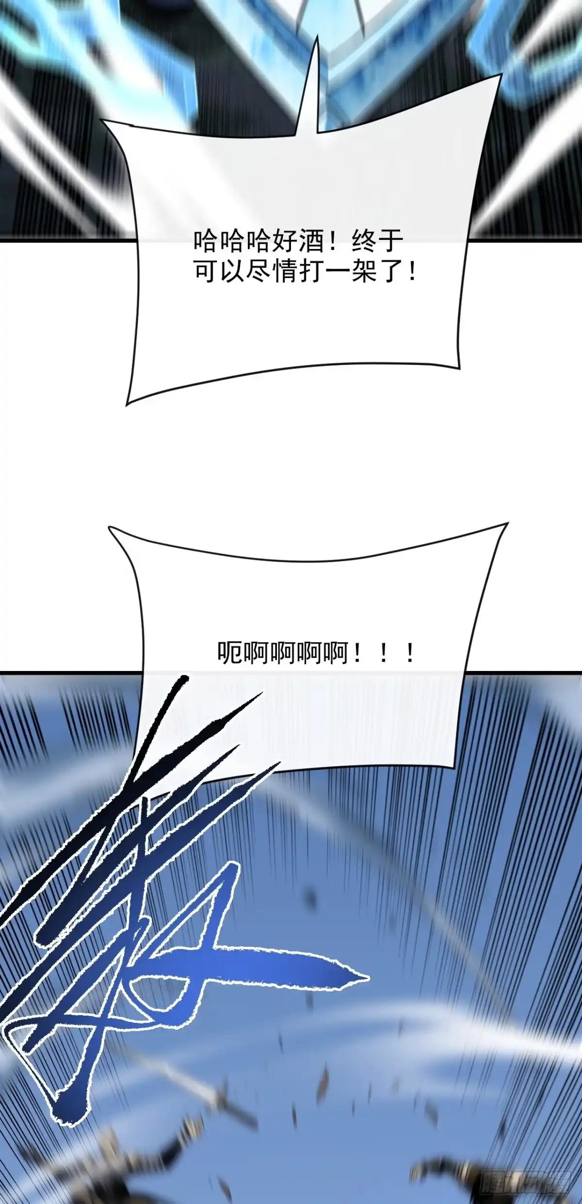 《命轮之主！当异变降临人间》第194话 统统拿命来——！ 第14页