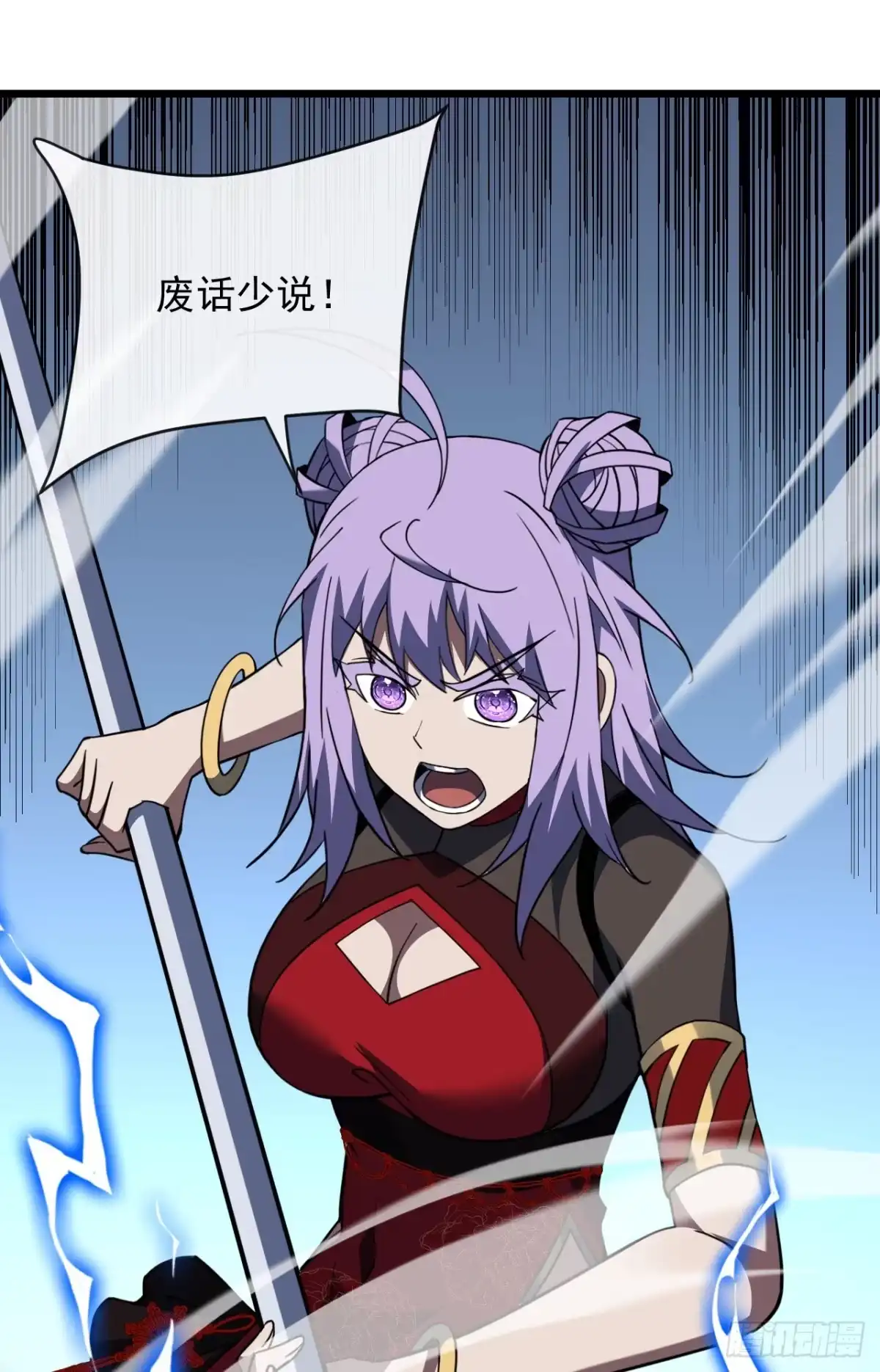 《命轮之主！当异变降临人间》第194话 统统拿命来——！ 第2页