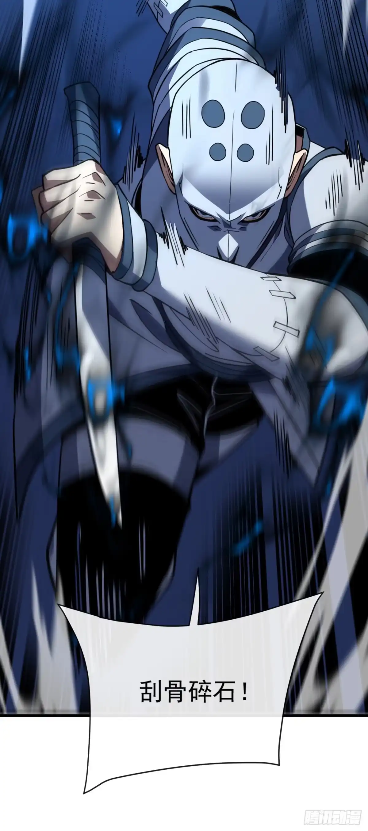 《命轮之主！当异变降临人间》第194话 统统拿命来——！ 第12页