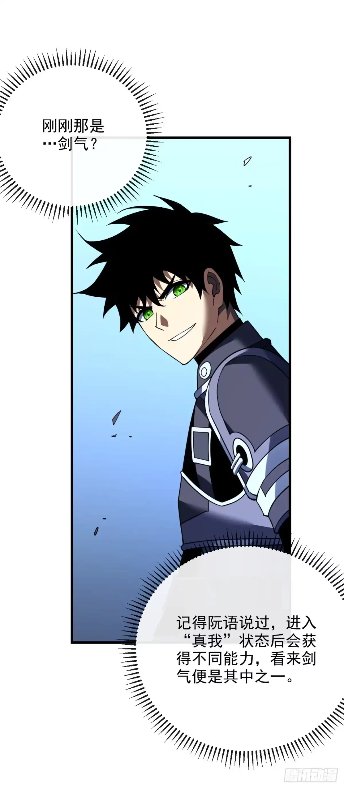 《命轮之主！当异变降临人间》第194话 统统拿命来——！ 第62页