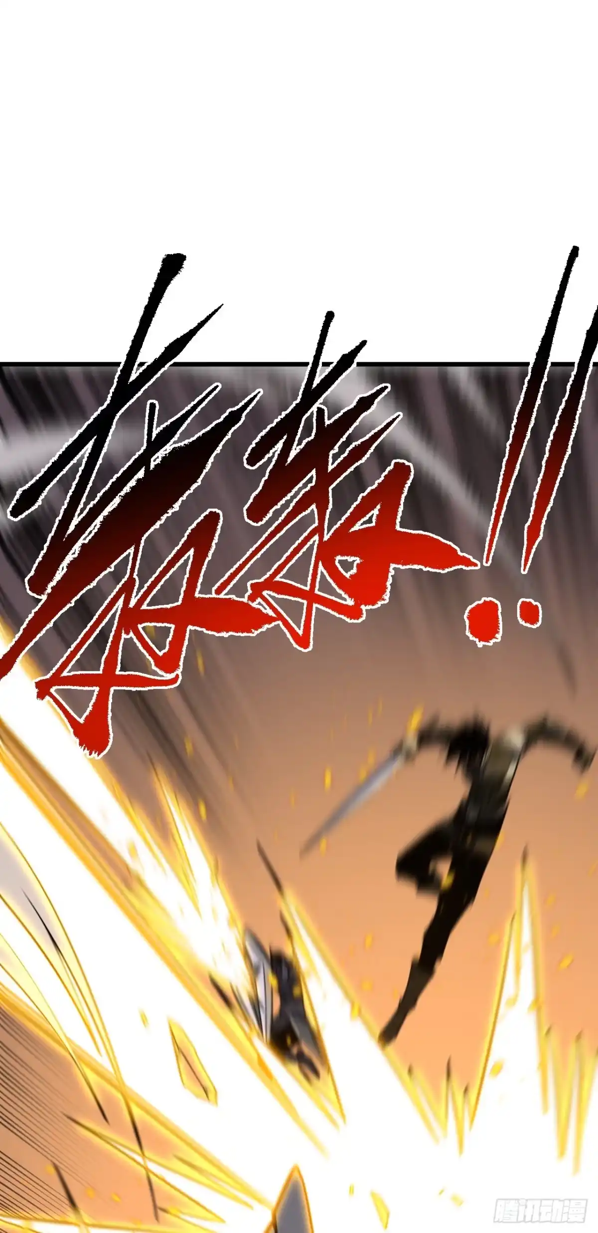 《命轮之主！当异变降临人间》第194话 统统拿命来——！ 第8页