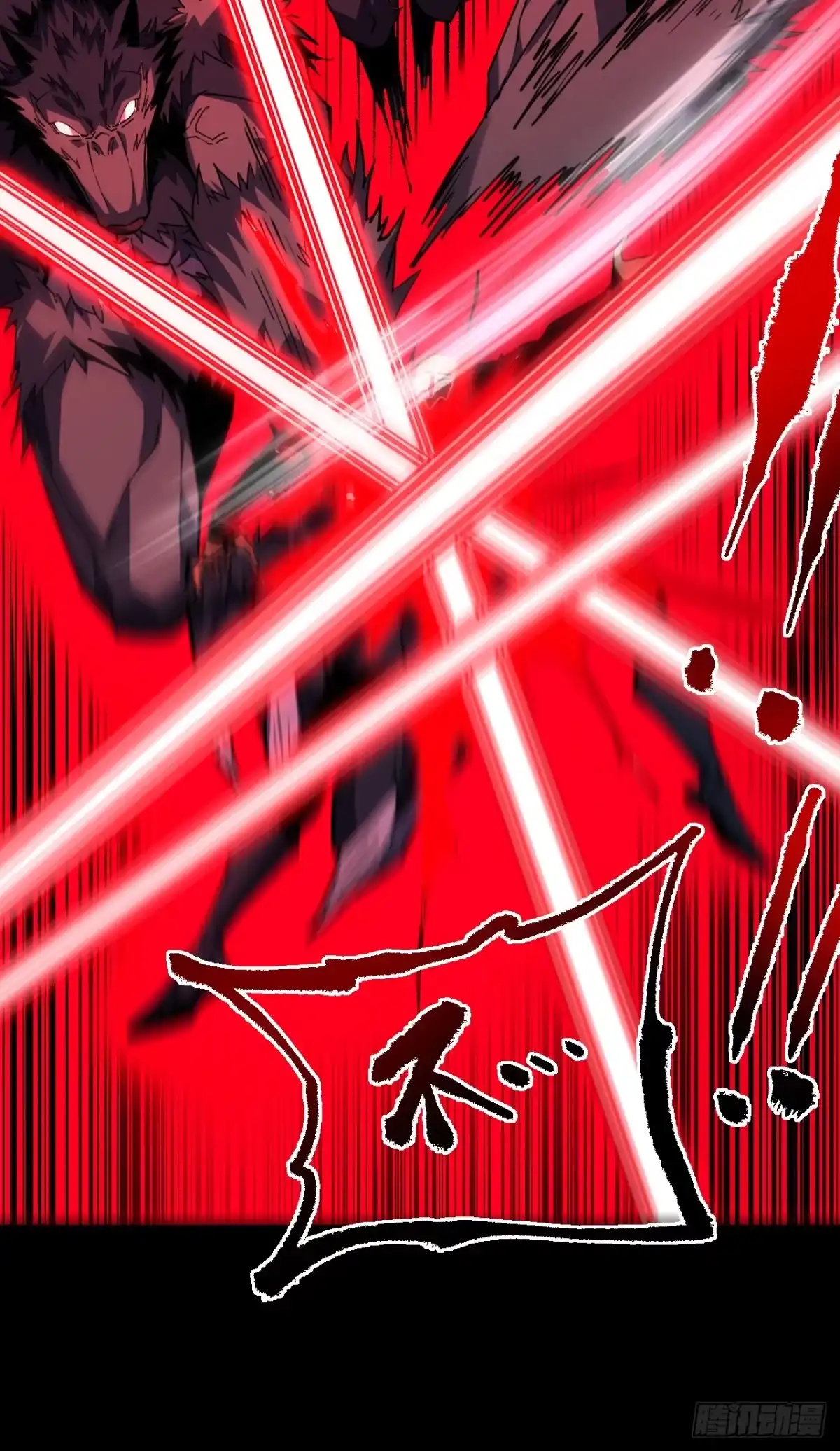 《命轮之主！当异变降临人间》第194话 统统拿命来——！ 第36页