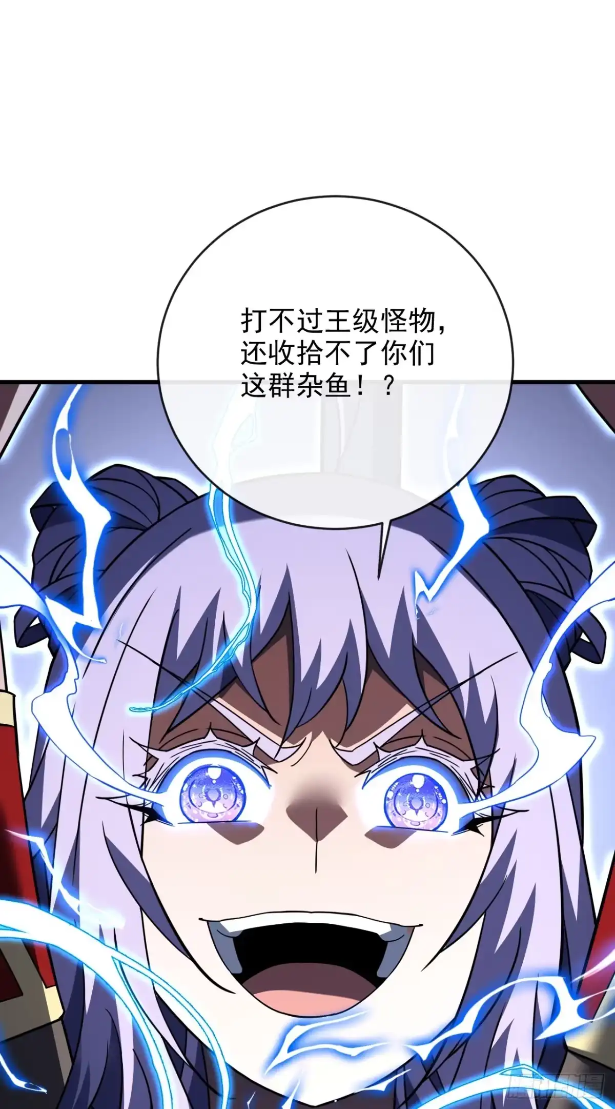 《命轮之主！当异变降临人间》第194话 统统拿命来——！ 第69页
