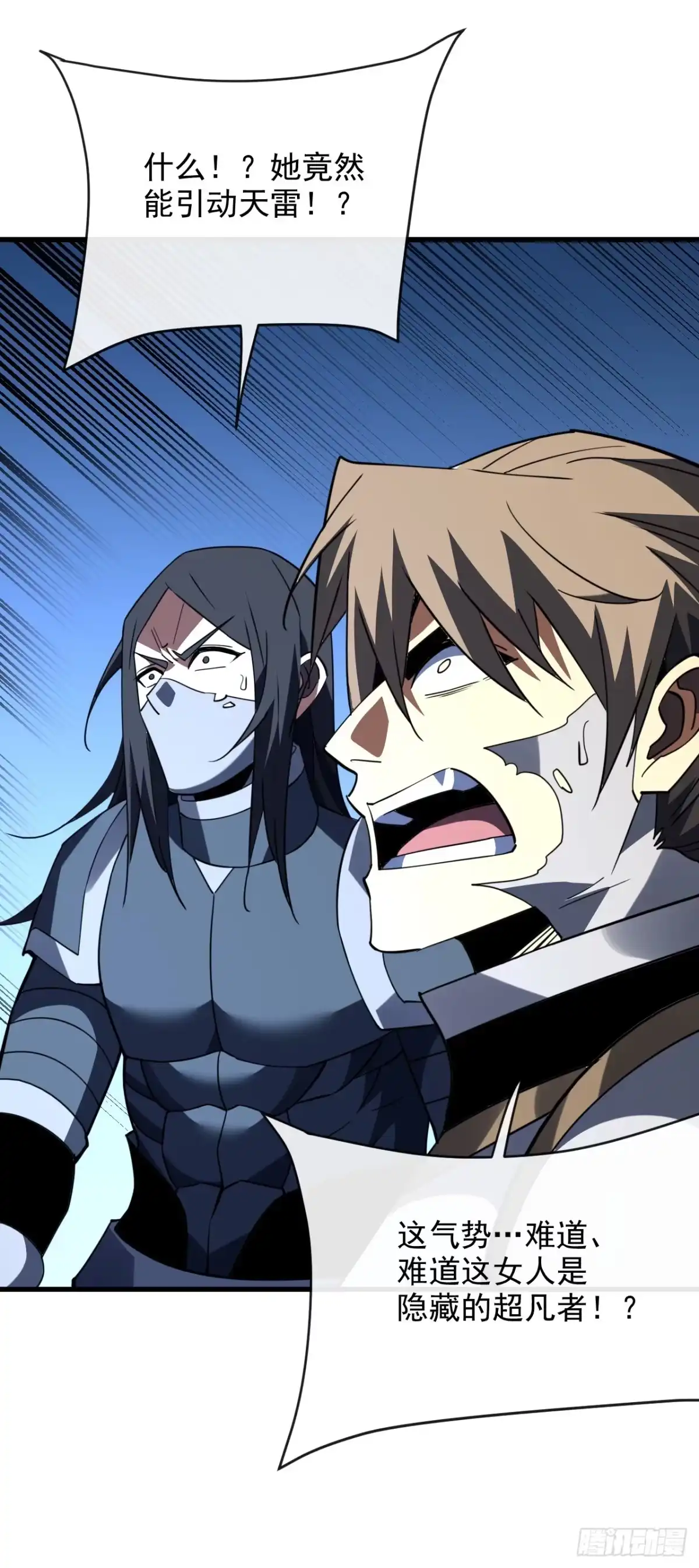 《命轮之主！当异变降临人间》第194话 统统拿命来——！ 第67页
