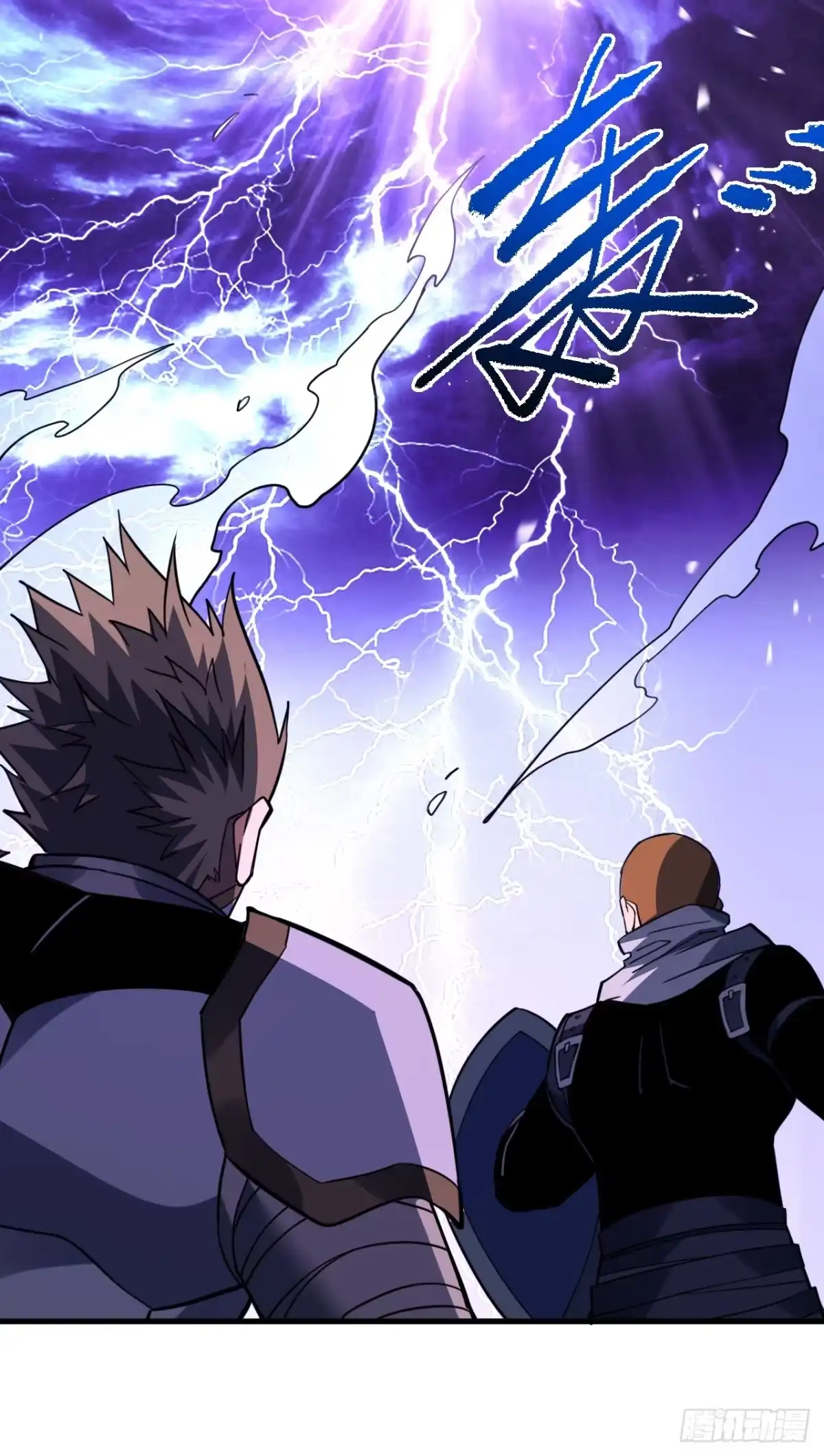 《命轮之主！当异变降临人间》第194话 统统拿命来——！ 第24页