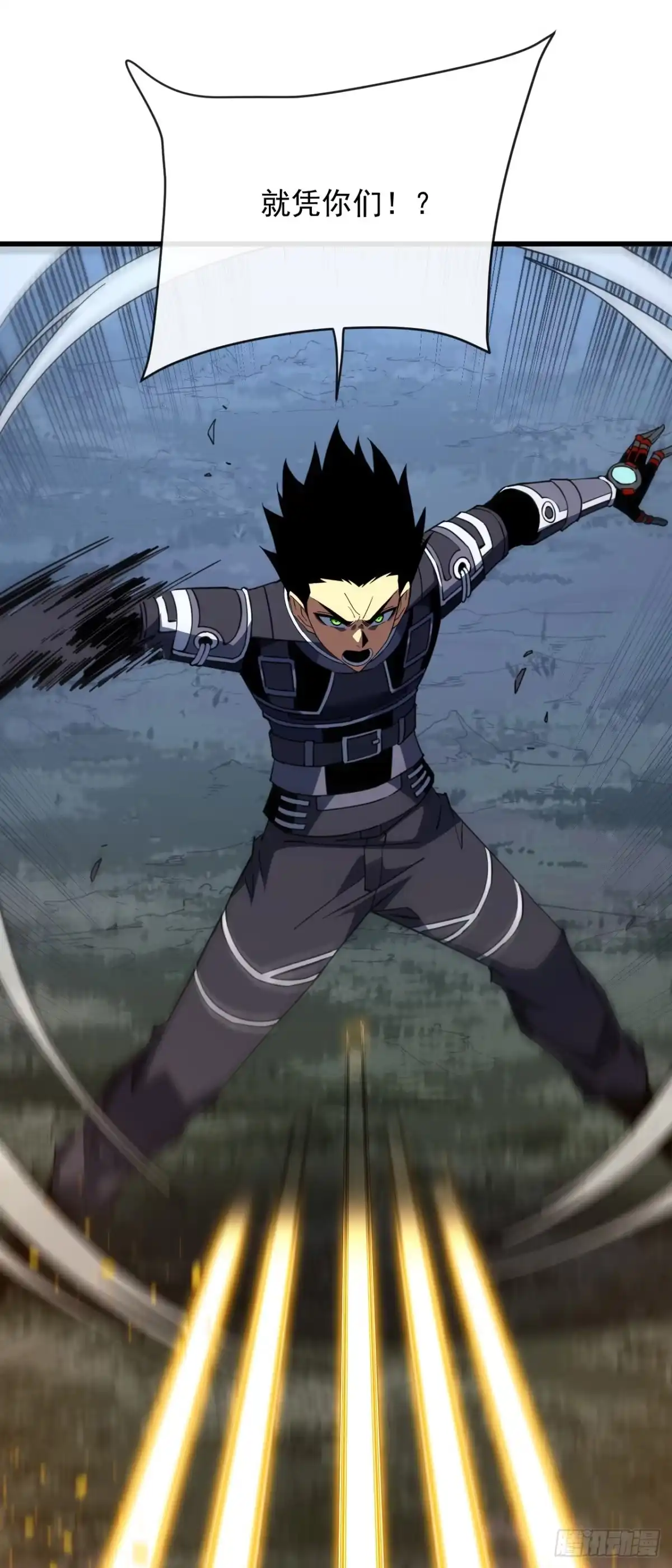 《命轮之主！当异变降临人间》第194话 统统拿命来——！ 第6页