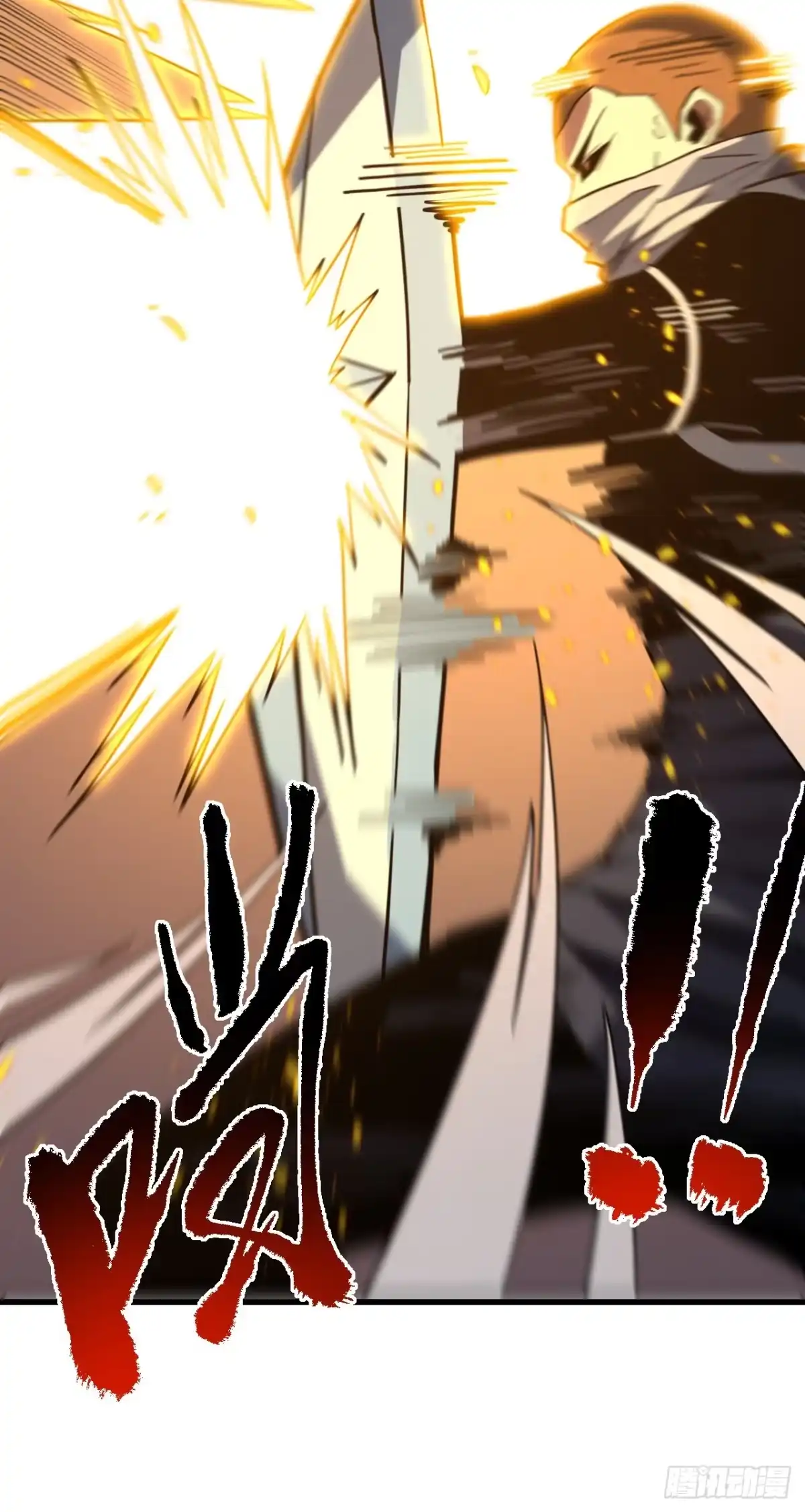 《命轮之主！当异变降临人间》第194话 统统拿命来——！ 第9页