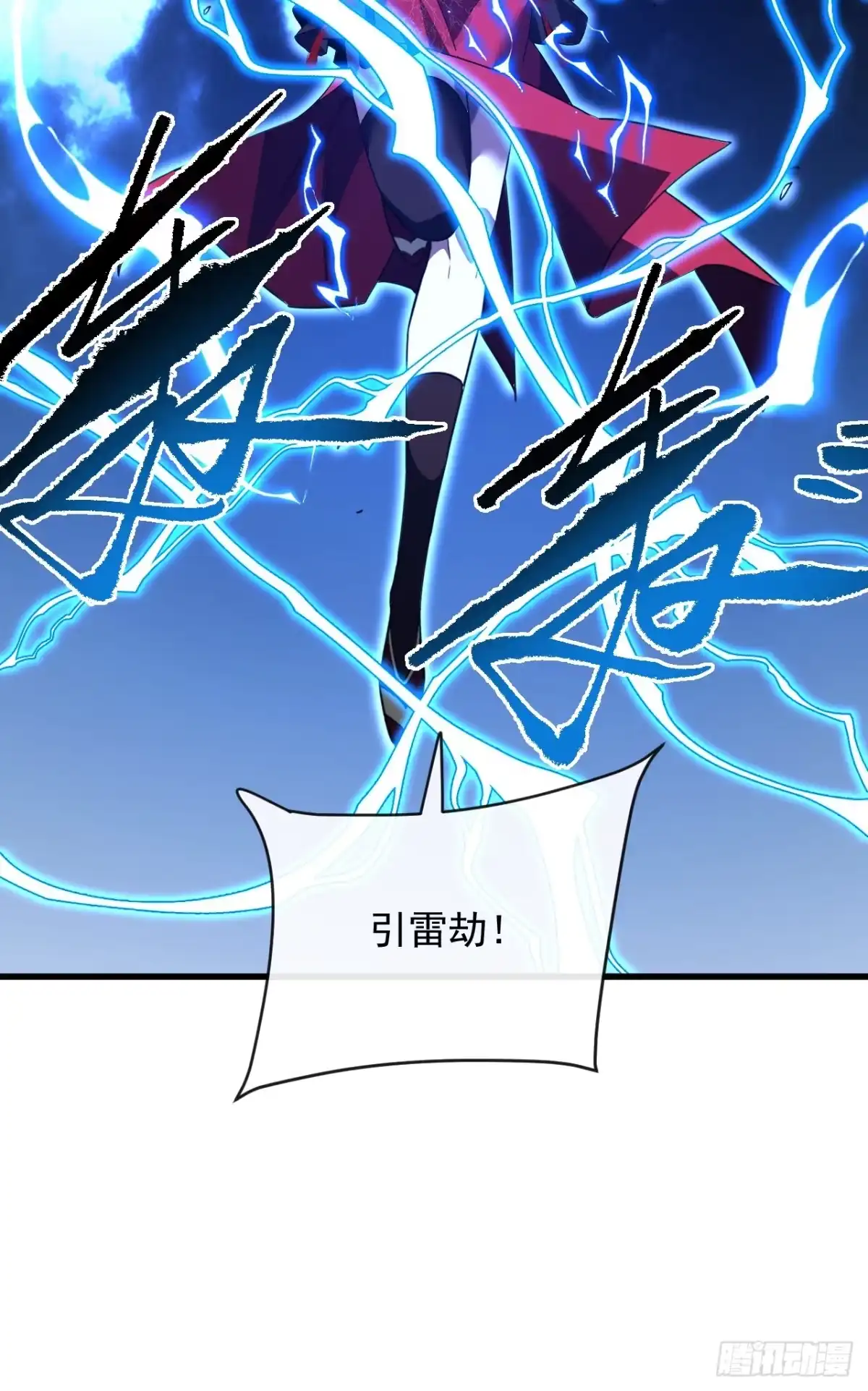 《命轮之主！当异变降临人间》第194话 统统拿命来——！ 第66页