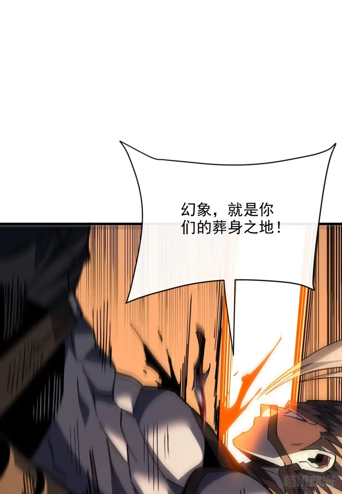 《命轮之主！当异变降临人间》第194话 统统拿命来——！ 第45页