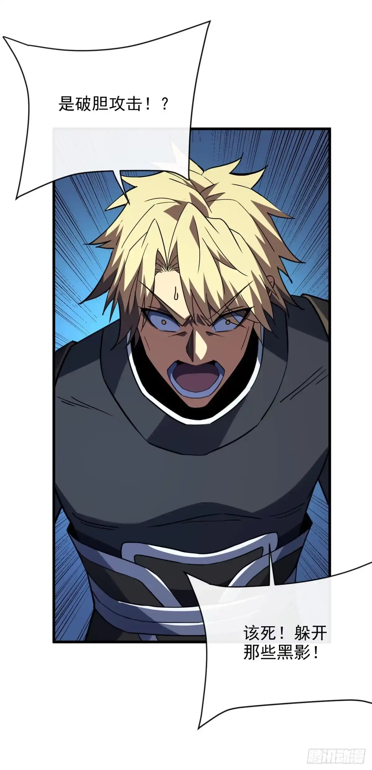 《命轮之主！当异变降临人间》第194话 统统拿命来——！ 第41页