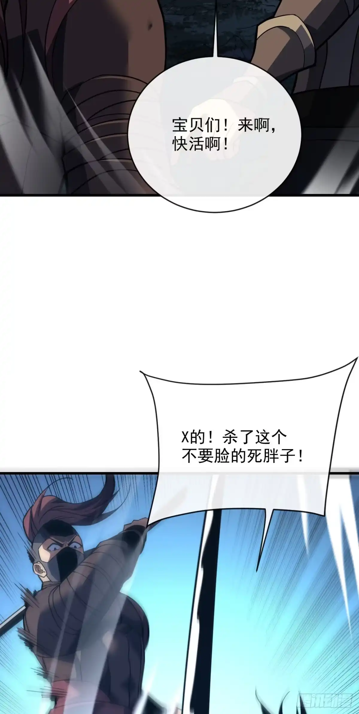 《命轮之主！当异变降临人间》第194话 统统拿命来——！ 第50页