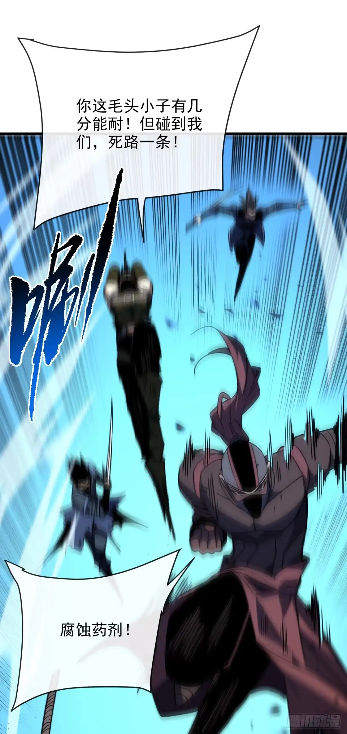 《命轮之主！当异变降临人间》第194话 统统拿命来——！ 第10页