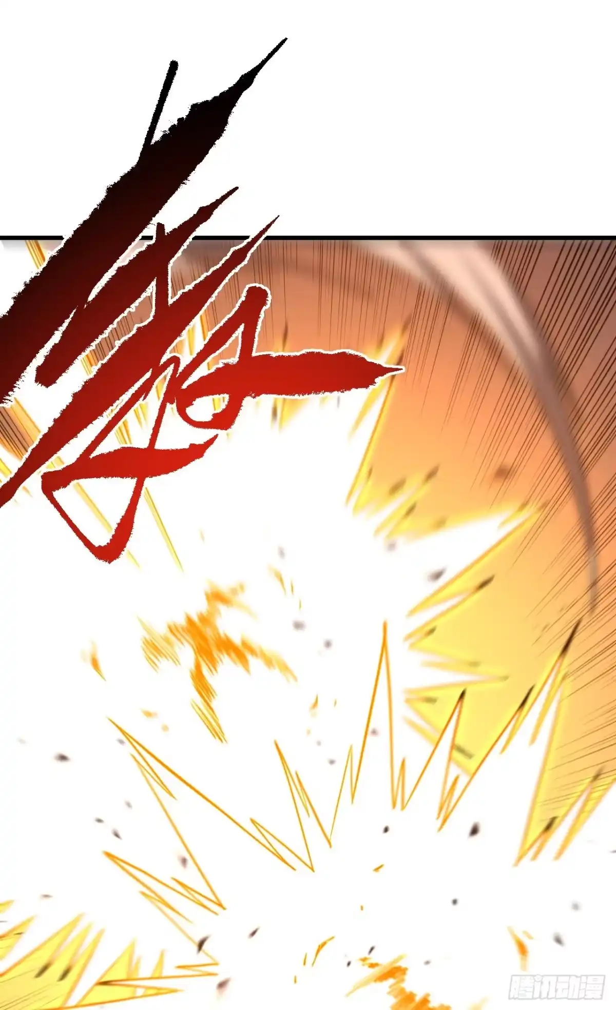 《命轮之主！当异变降临人间》第194话 统统拿命来——！ 第58页