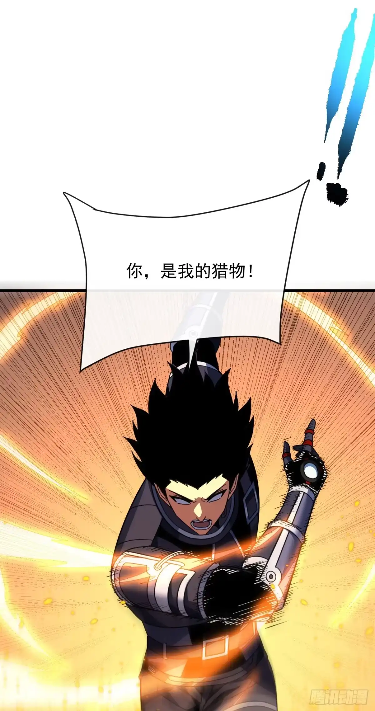 《命轮之主！当异变降临人间》第195话 你，是我的猎物！ 第22页