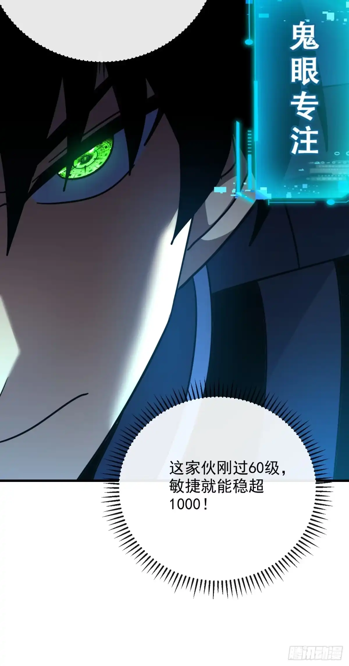 《命轮之主！当异变降临人间》第195话 你，是我的猎物！ 第35页