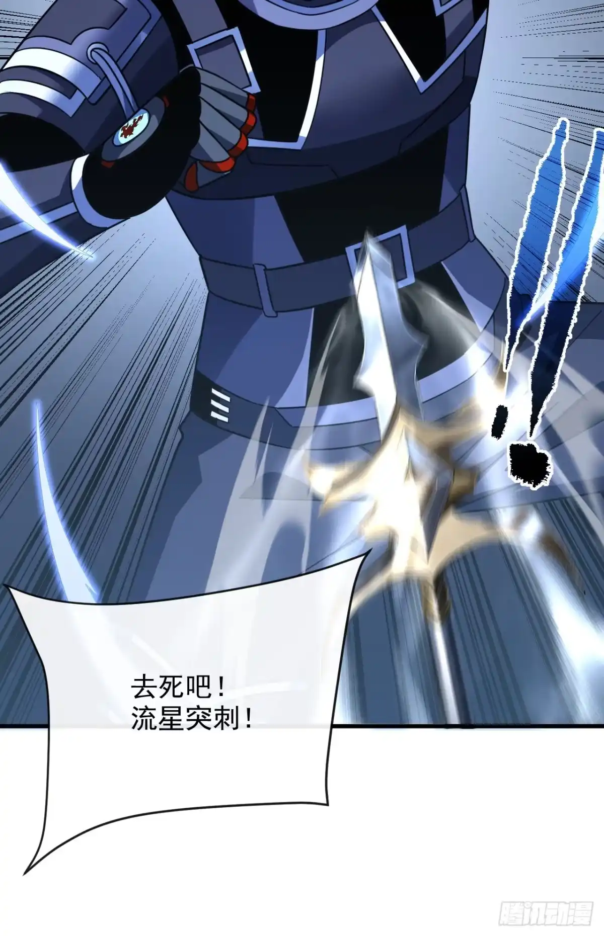 《命轮之主！当异变降临人间》第195话 你，是我的猎物！ 第38页