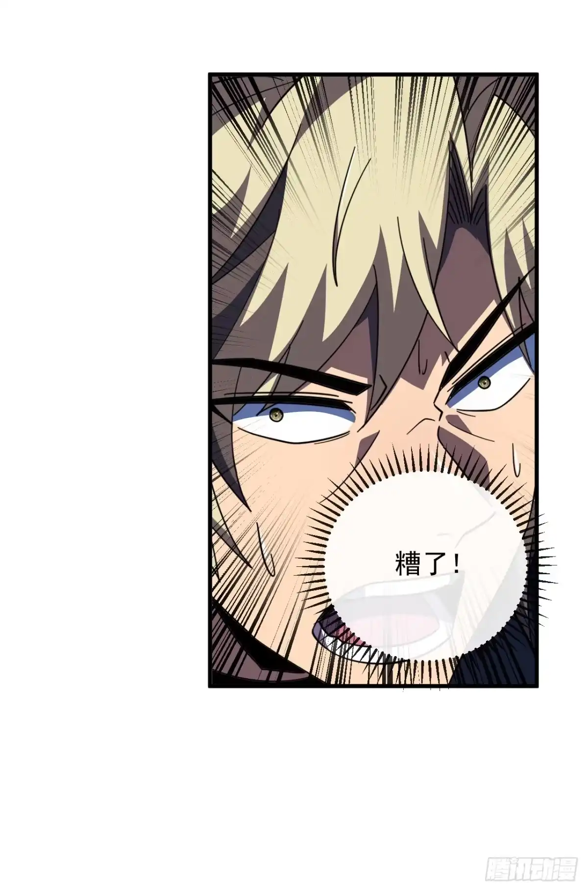 《命轮之主！当异变降临人间》第195话 你，是我的猎物！ 第9页