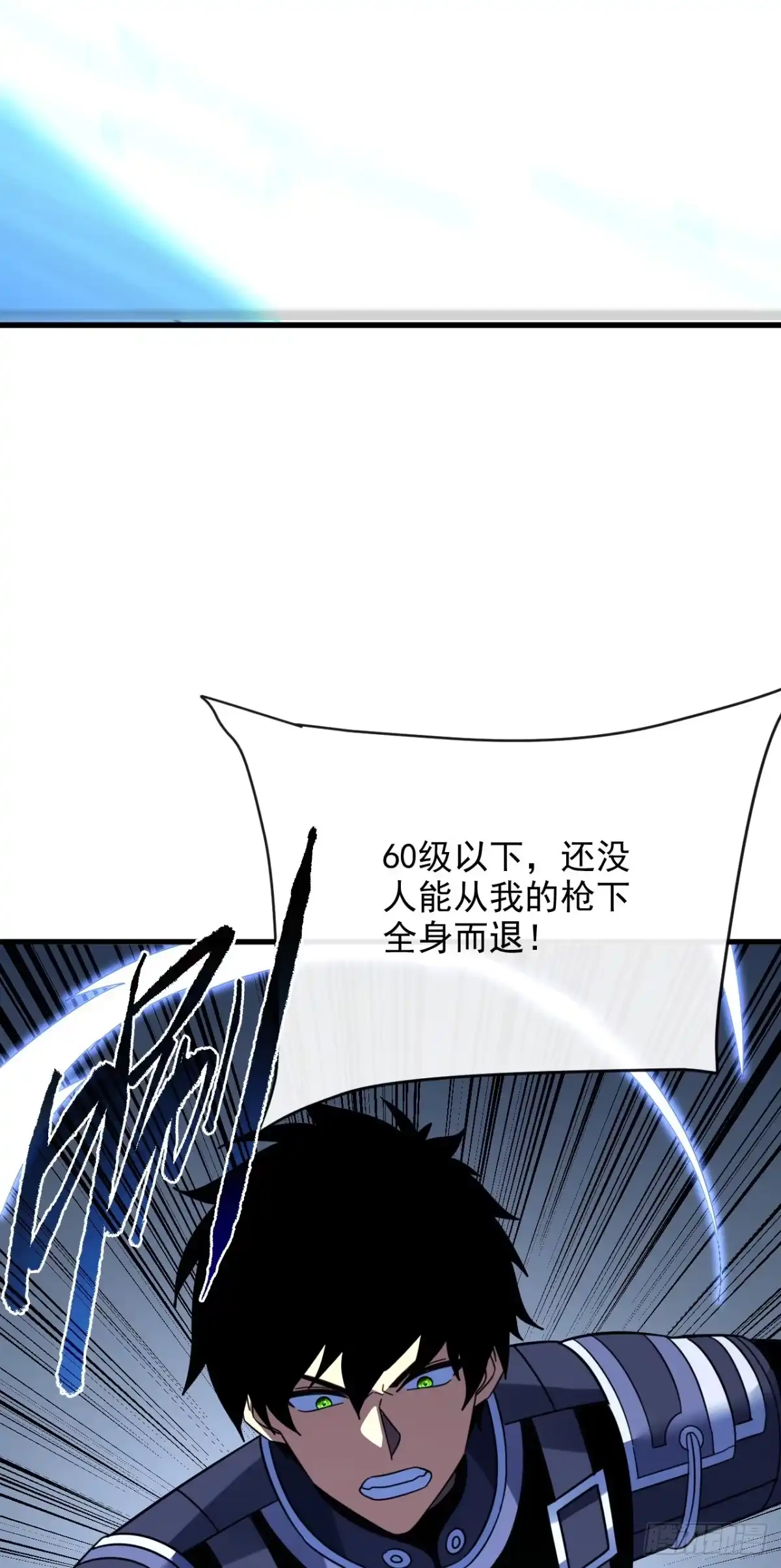 《命轮之主！当异变降临人间》第195话 你，是我的猎物！ 第37页