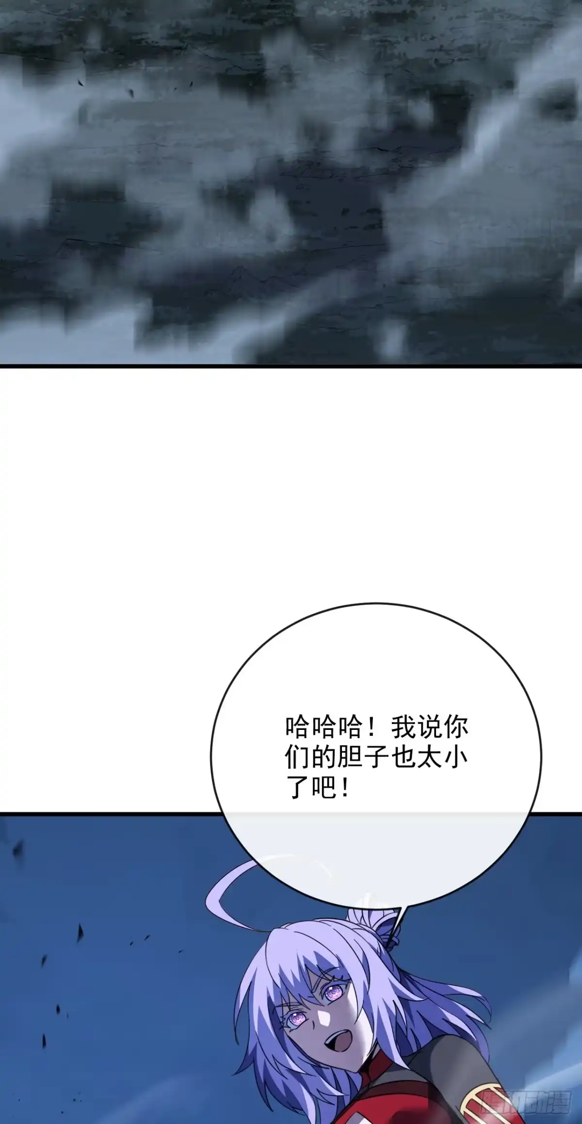 《命轮之主！当异变降临人间》第195话 你，是我的猎物！ 第16页